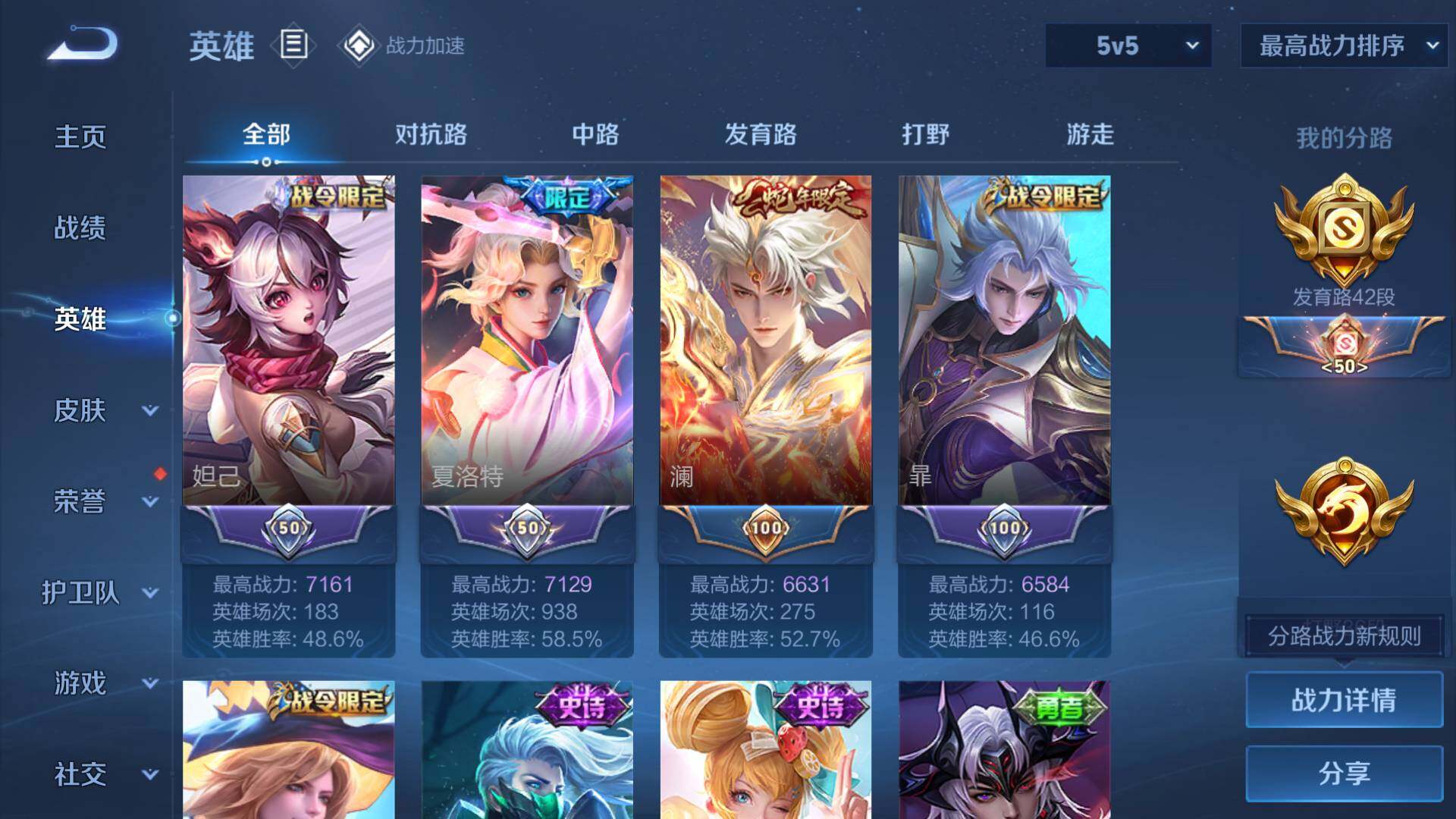 WZLFY3235698王者荣耀账号详情图10 WZLFY3235698王者荣耀账号详情图10
