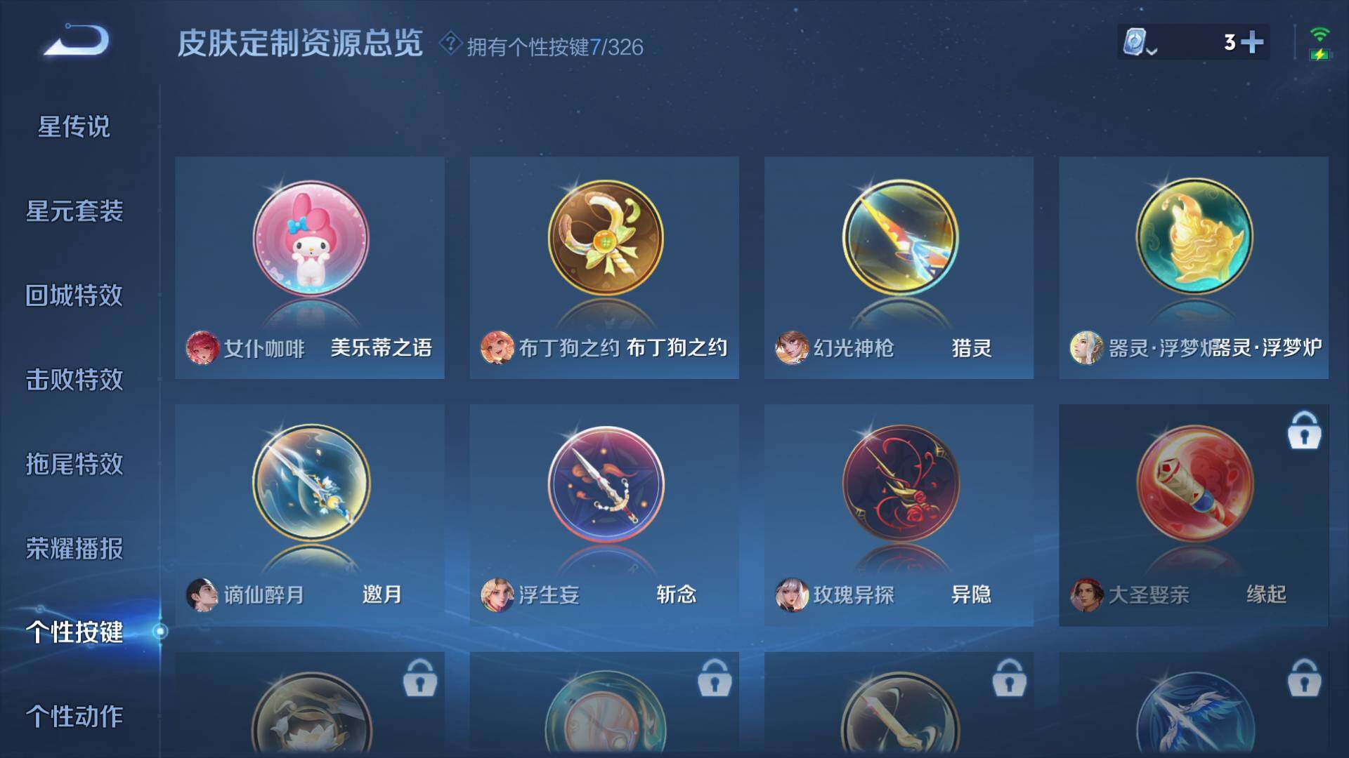 WZLFY3235698王者荣耀账号详情图12 WZLFY3235698王者荣耀账号详情图12