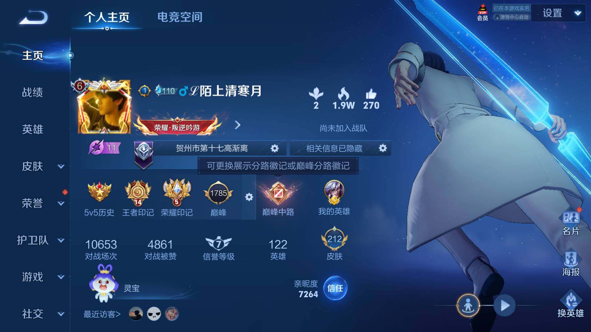 WZLFY3235698王者荣耀账号详情图13 WZLFY3235698王者荣耀账号详情图13