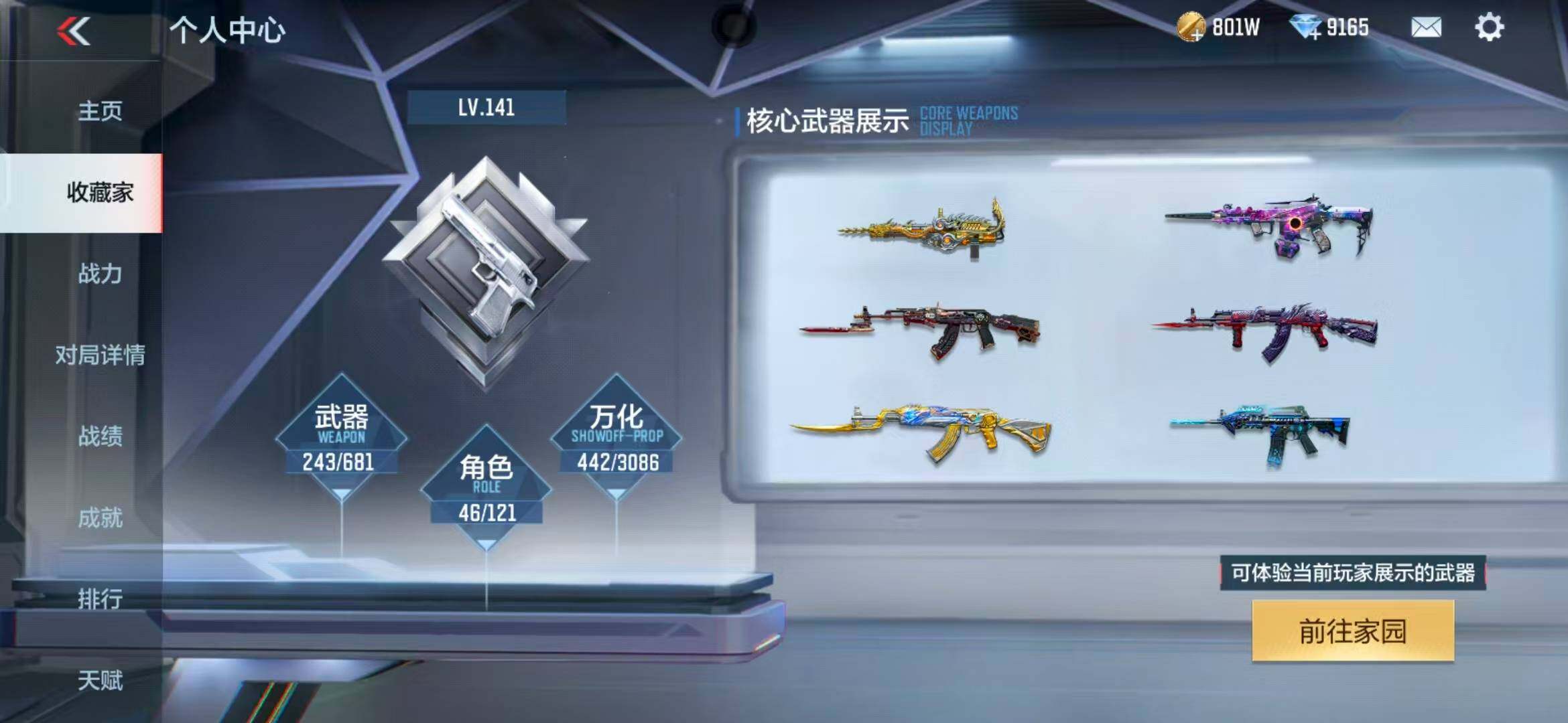 CFMEY342717枪战王者账号详情图10