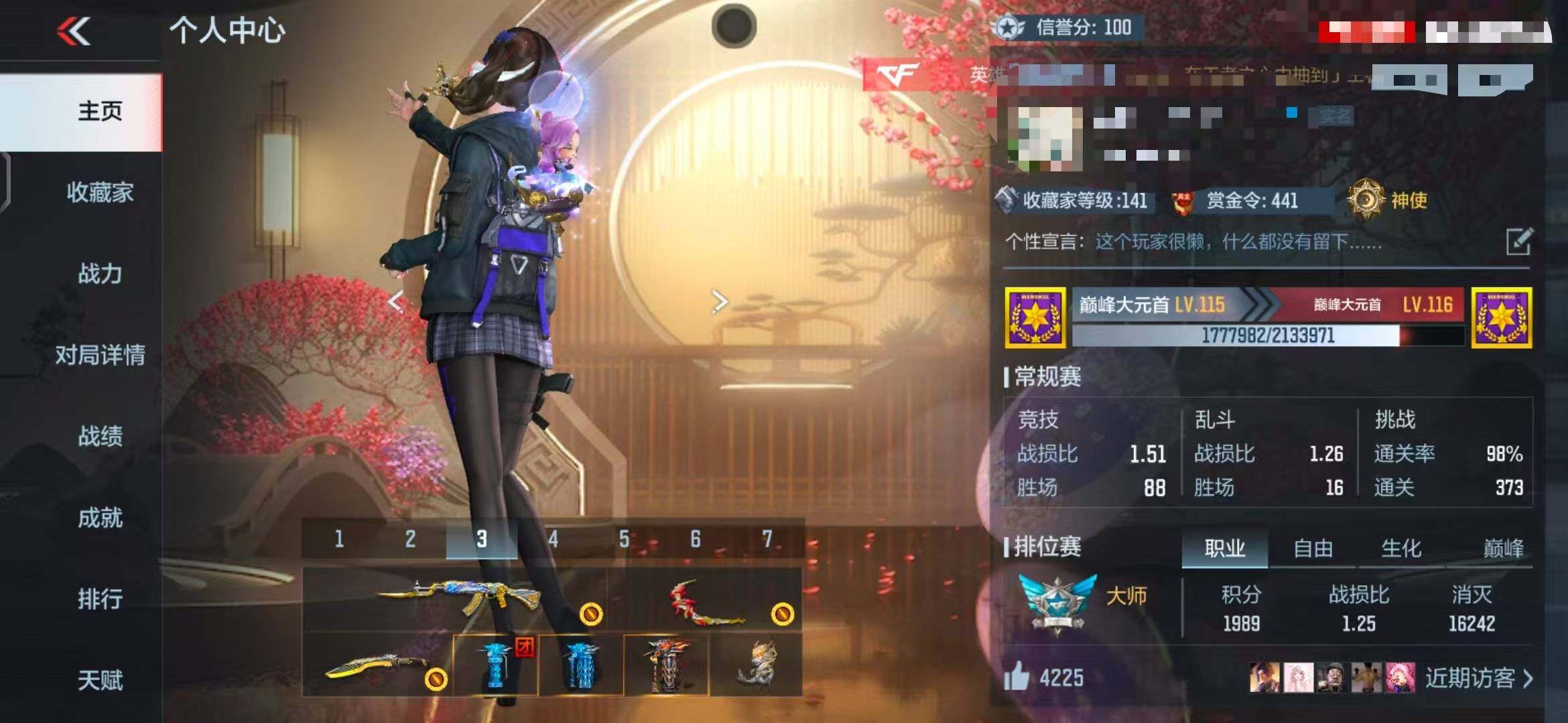 CFMEY342717枪战王者账号详情图6