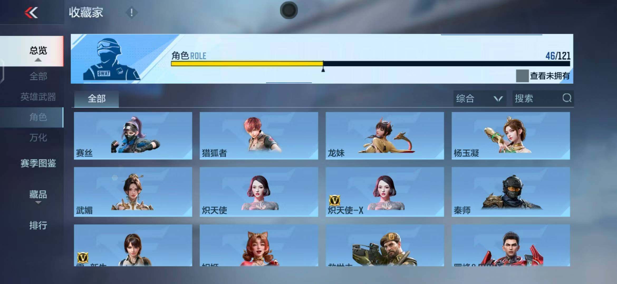 CFMEY342717枪战王者账号详情图17