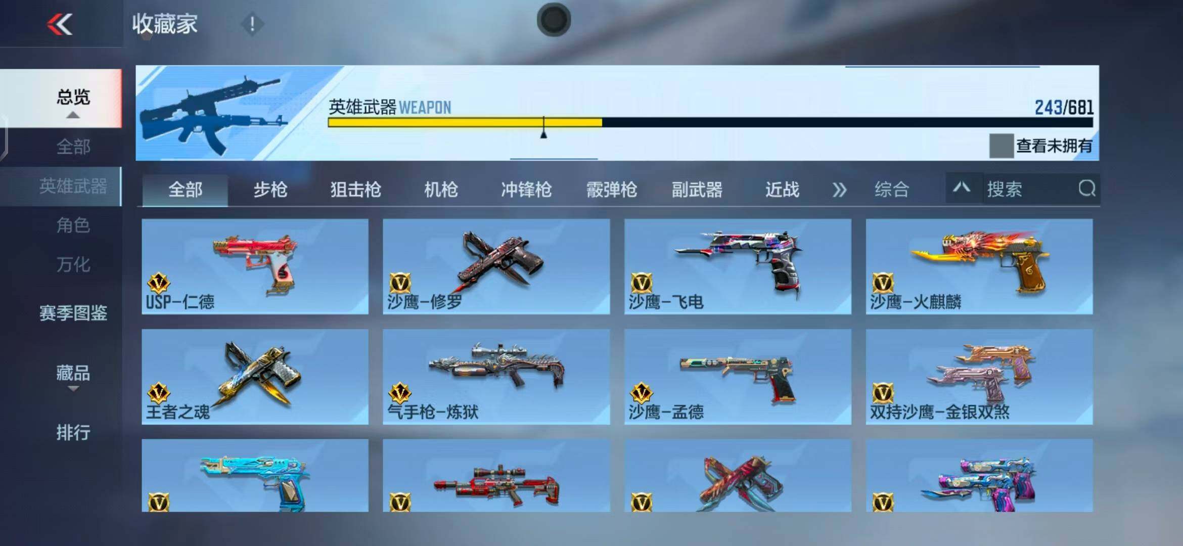 CFMEY342717枪战王者账号详情图27