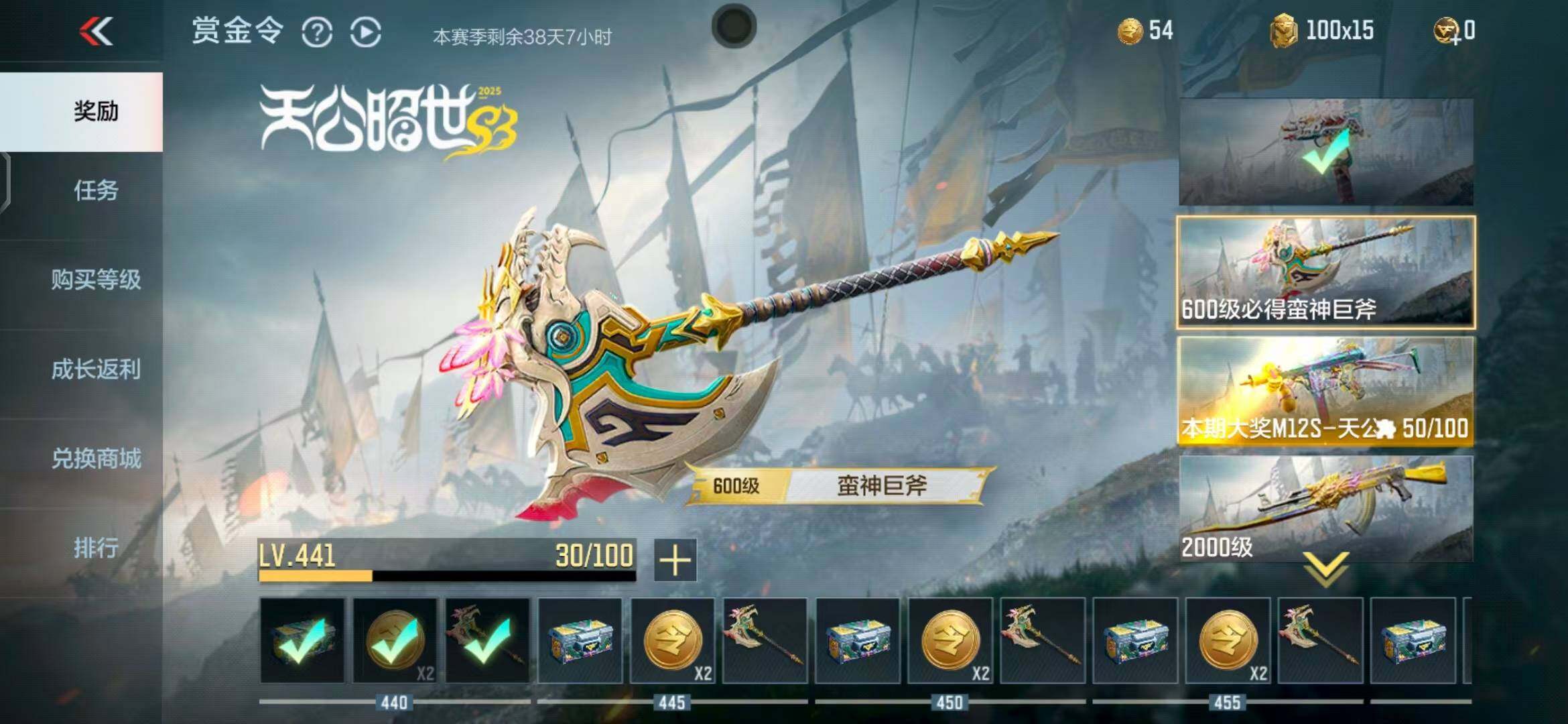 CFMEY342717枪战王者账号详情图7