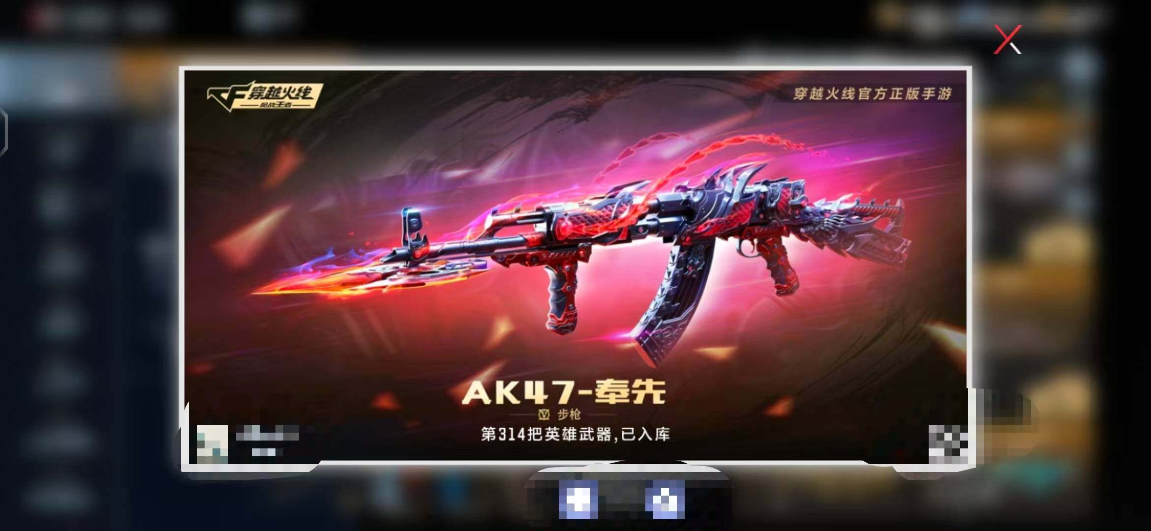 CFMEY342717枪战王者账号详情图8
