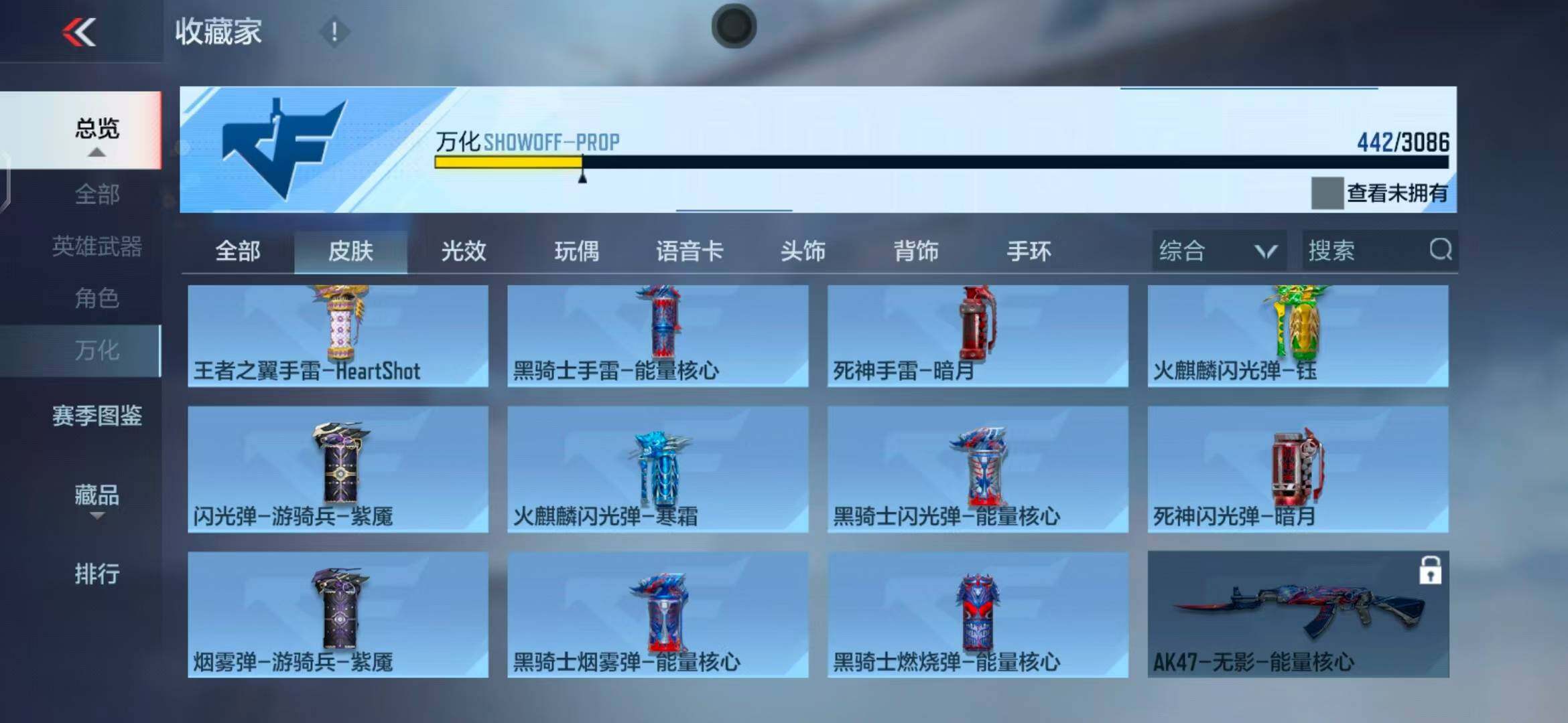 CFMEY342717枪战王者账号详情图42