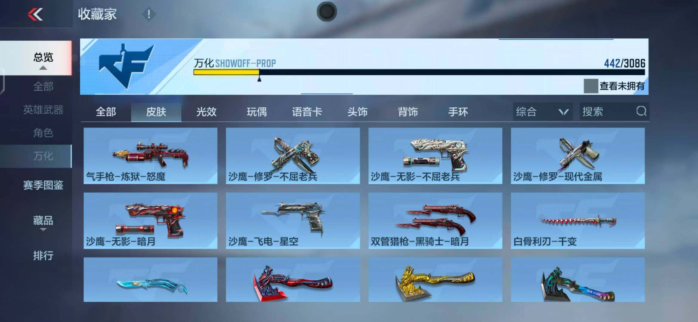 CFMEY342717枪战王者账号详情图44