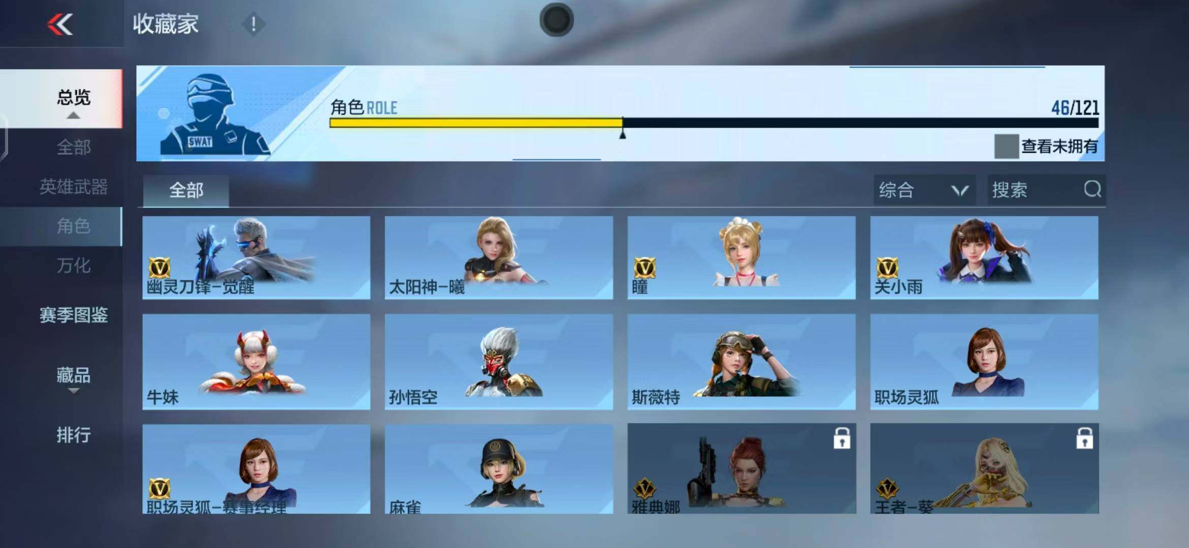 CFMEY342717枪战王者账号详情图49