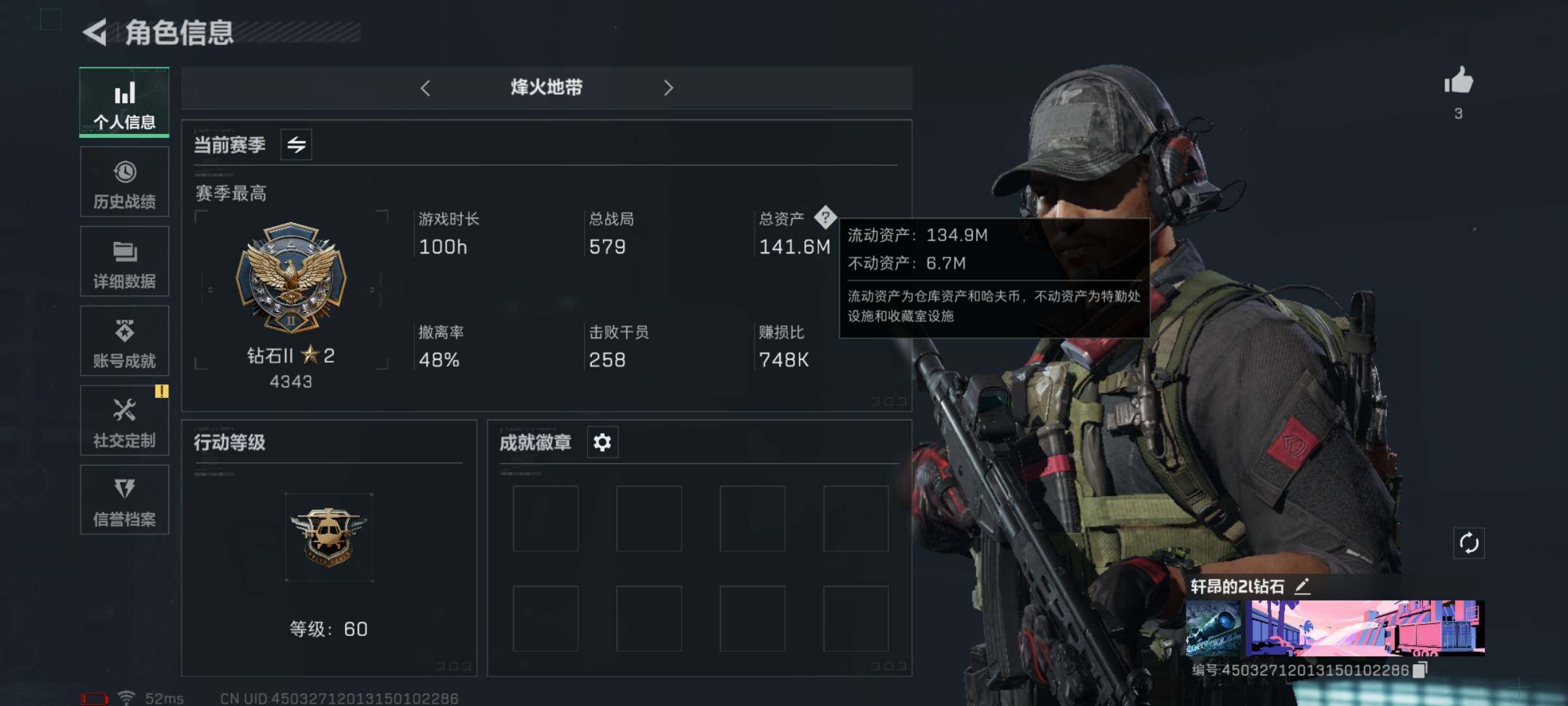 三角洲行动账号QQ[10676429]【122M高额纯币号·4体4负】【Q区三端互通】【可二次】ASYs2697-特勤处：仓库5级/训练中心4级/靶场4级-总资产141.6M-哈夫币122M-烽火等级：60级【勾选了部