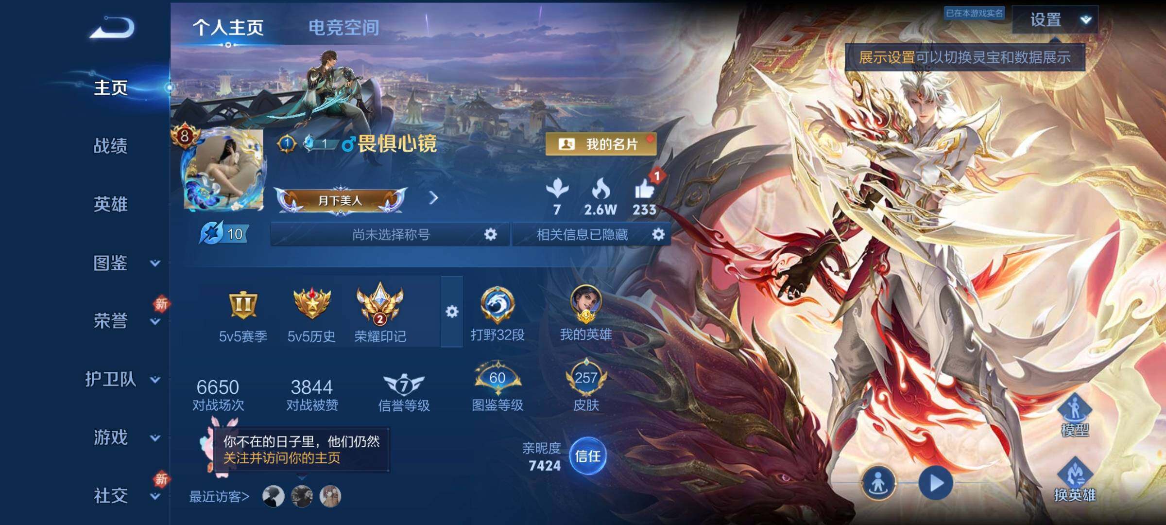 WZCMW3290333王者荣耀账号详情图2 WZCMW3290333王者荣耀账号详情图2