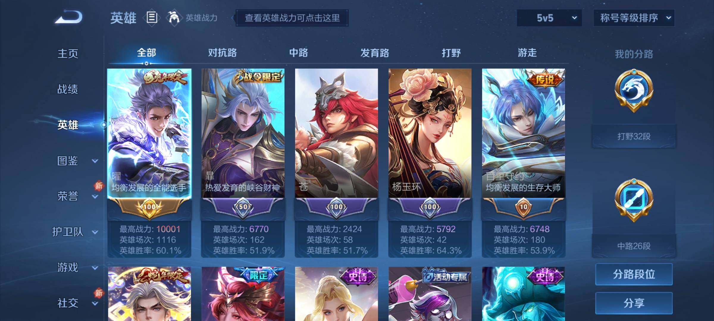 WZCMW3290333王者荣耀账号详情图3 WZCMW3290333王者荣耀账号详情图3