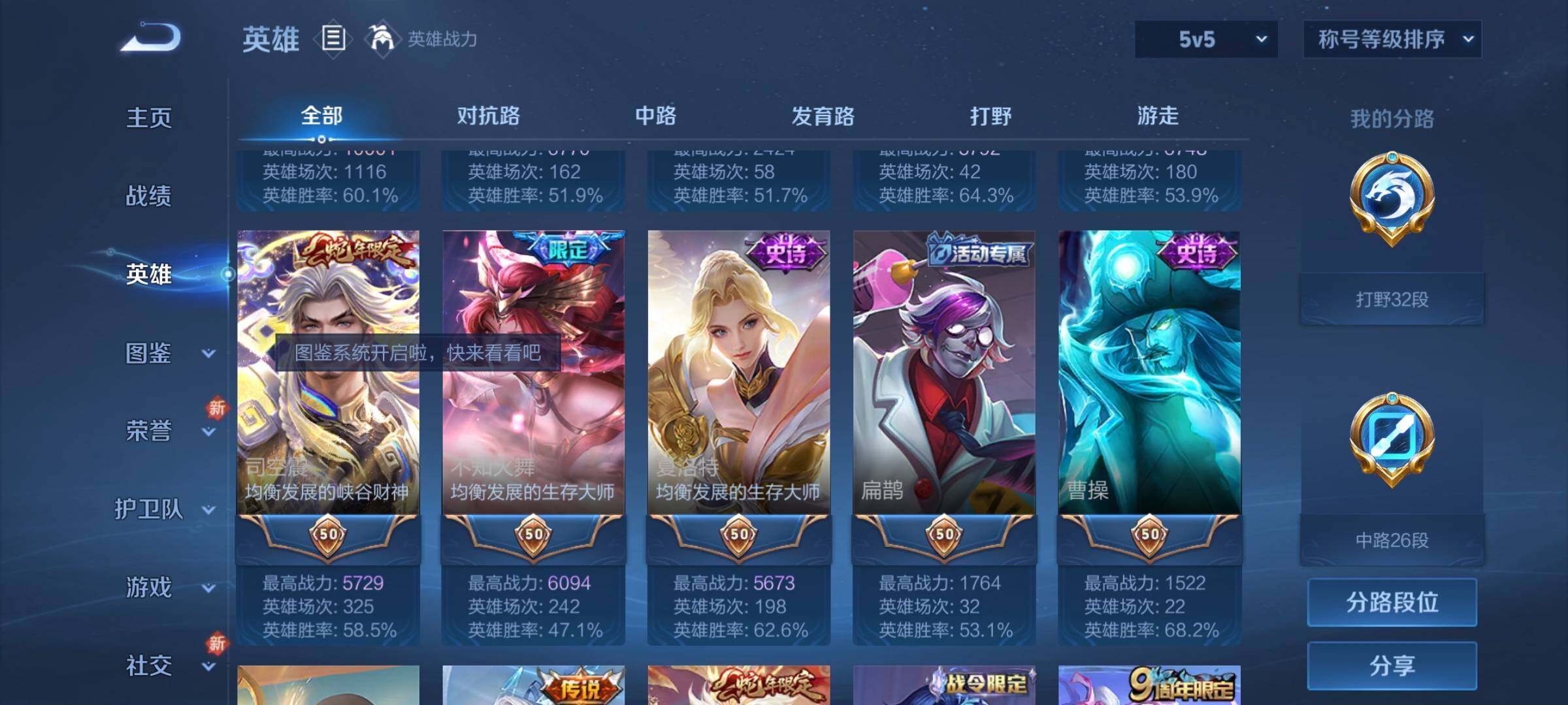 WZCMW3290333王者荣耀账号详情图4 WZCMW3290333王者荣耀账号详情图4