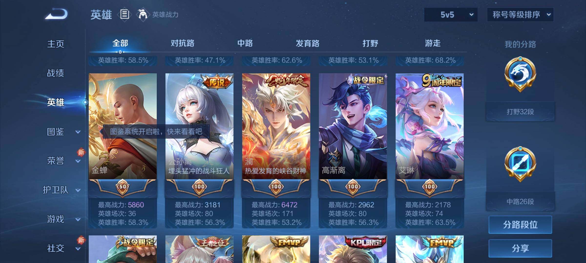 WZCMW3290333王者荣耀账号详情图5 WZCMW3290333王者荣耀账号详情图5