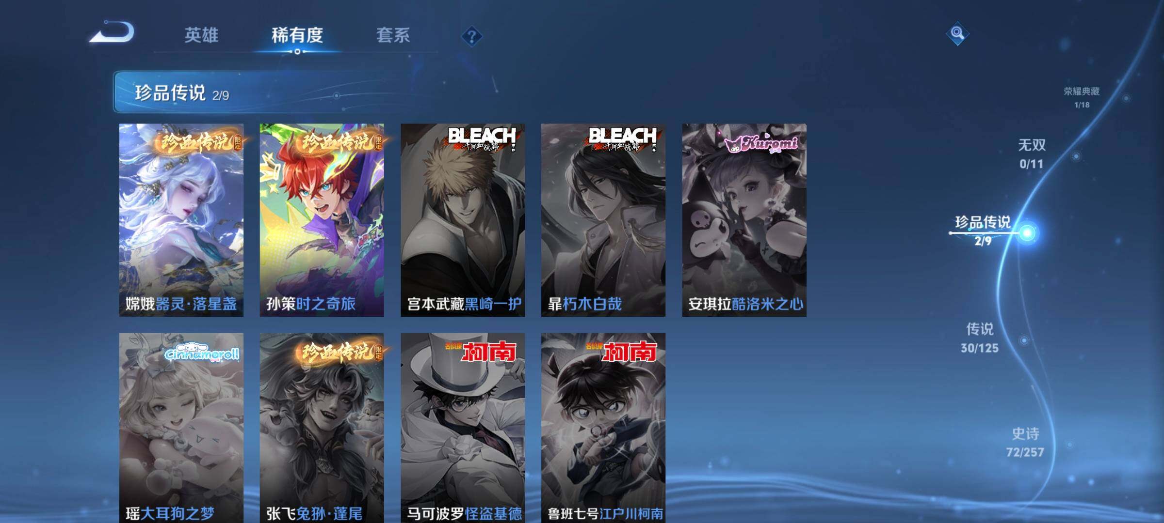 WZCMW3290333王者荣耀账号详情图9 WZCMW3290333王者荣耀账号详情图9