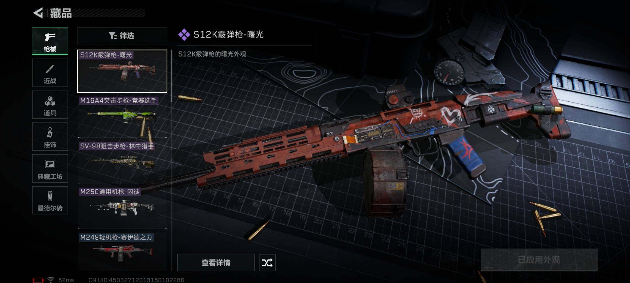 SJZYXS320817三角洲行动账号详情图5