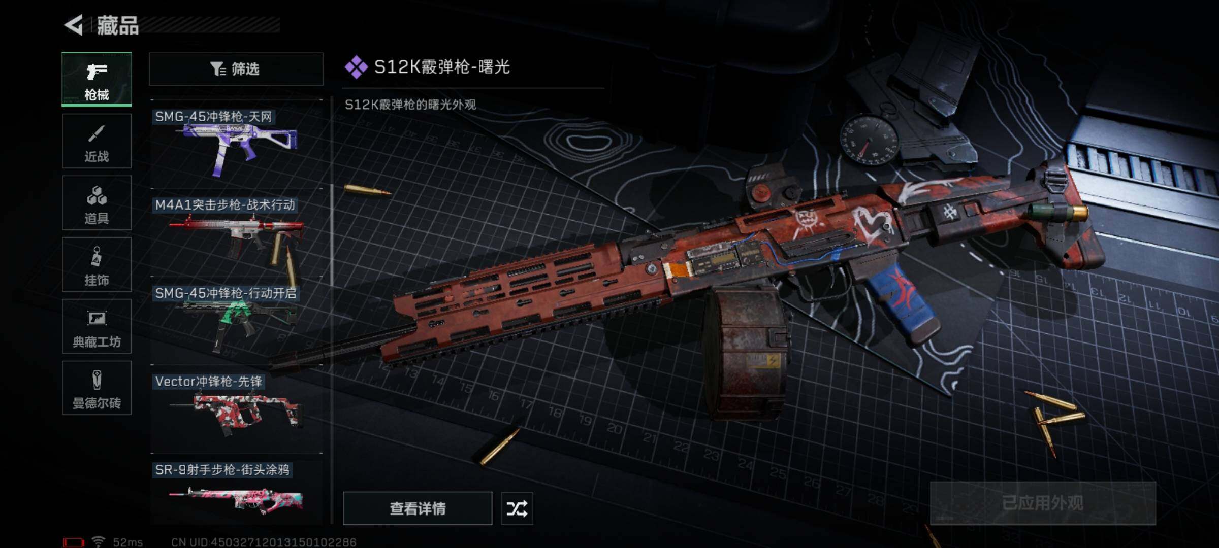 SJZYXS320817三角洲行动账号详情图6