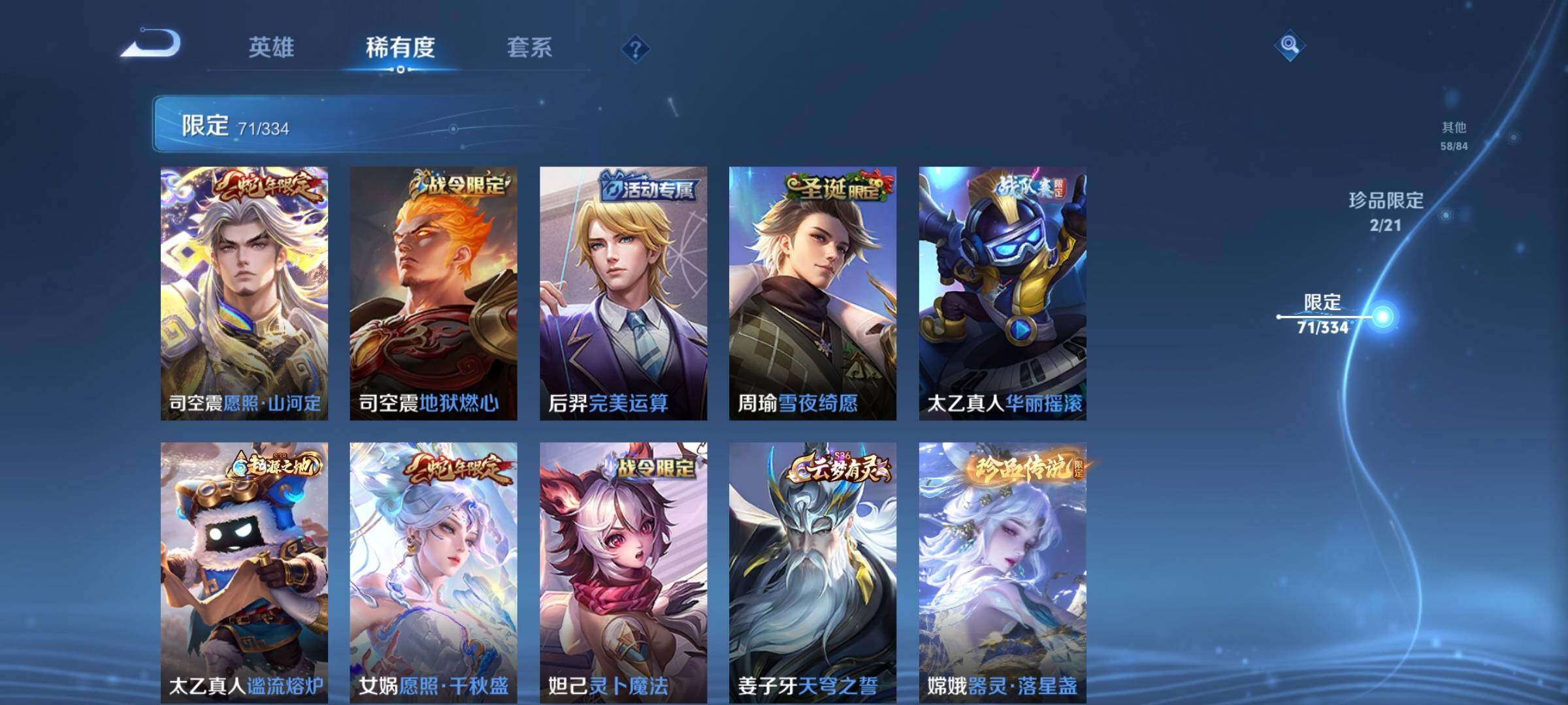 WZCMW3290333王者荣耀账号详情图14 WZCMW3290333王者荣耀账号详情图14