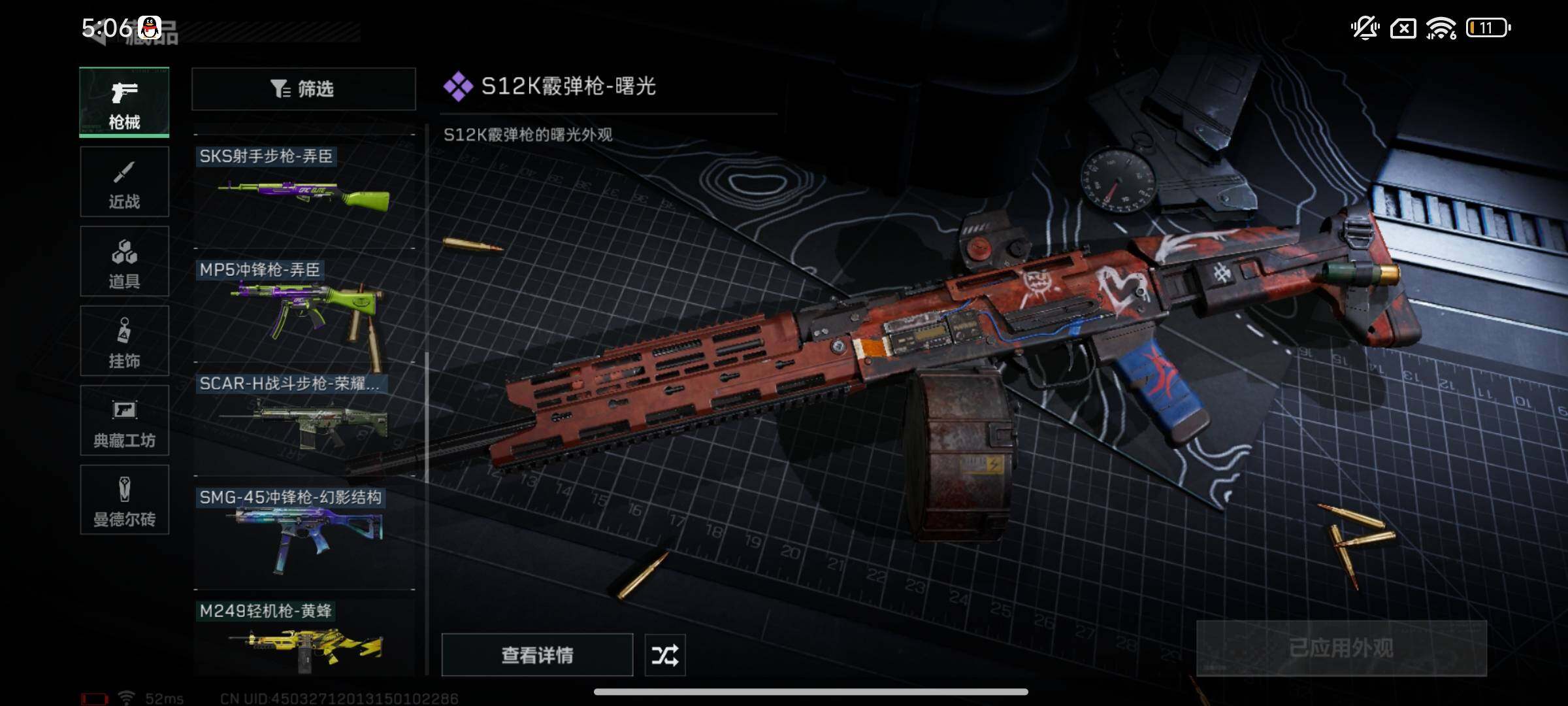 SJZYXS320817三角洲行动账号详情图7