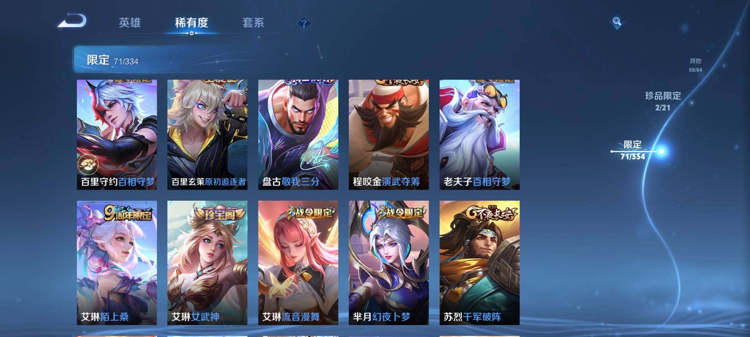 WZCMW3290333王者荣耀账号详情图17 WZCMW3290333王者荣耀账号详情图17