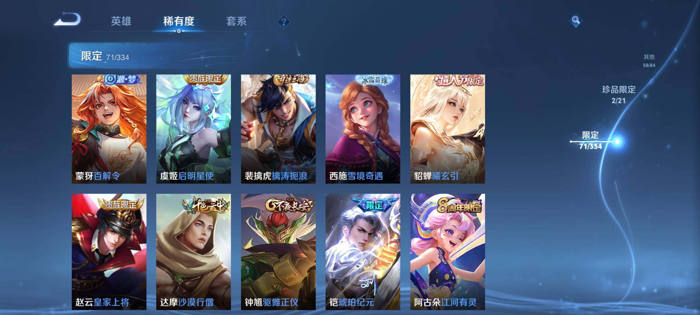 WZCMW3290333王者荣耀账号详情图18 WZCMW3290333王者荣耀账号详情图18