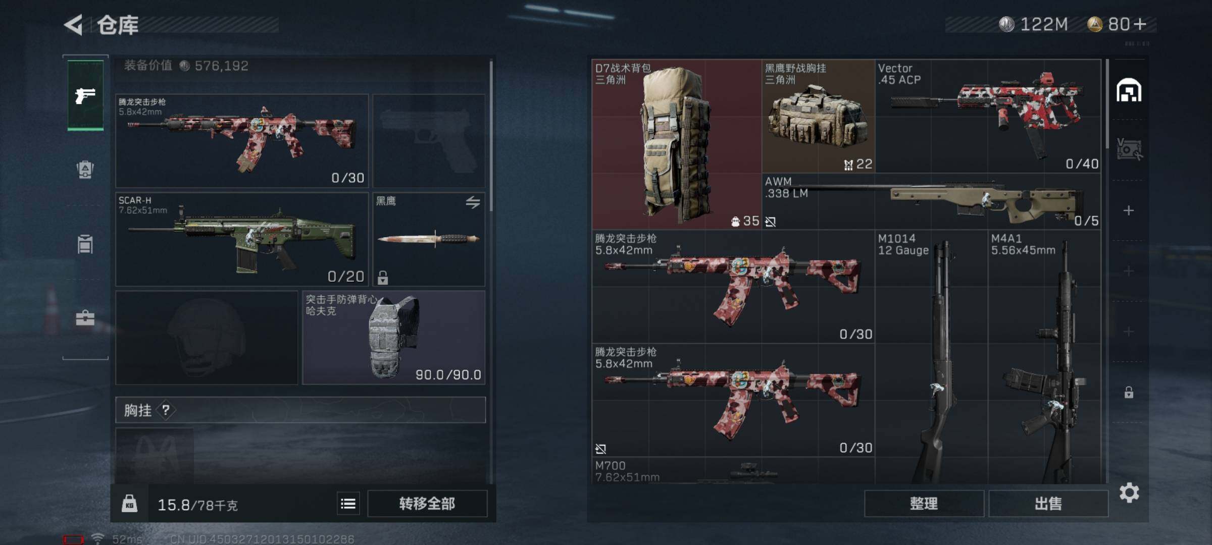SJZYXS320817三角洲行动账号详情图10