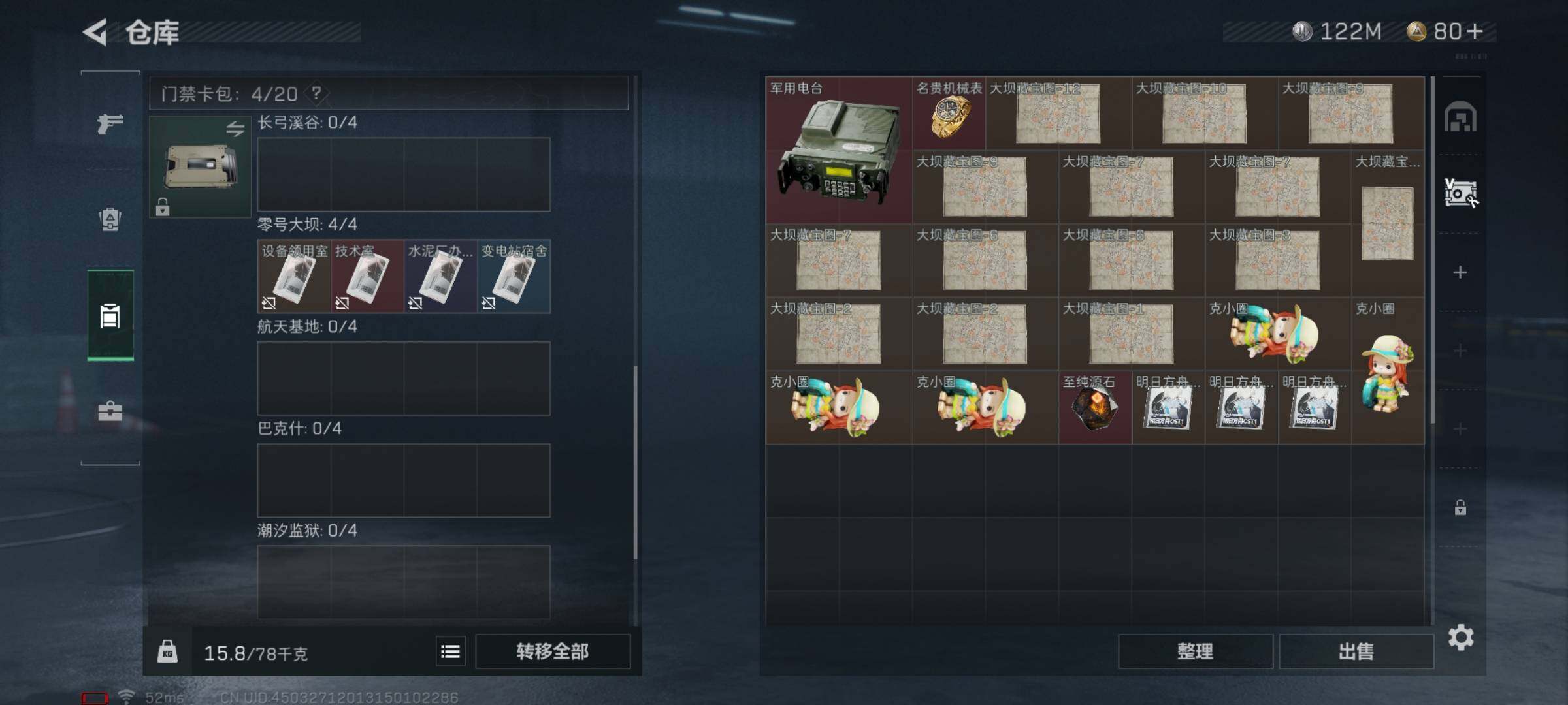SJZYXS320817三角洲行动账号详情图11