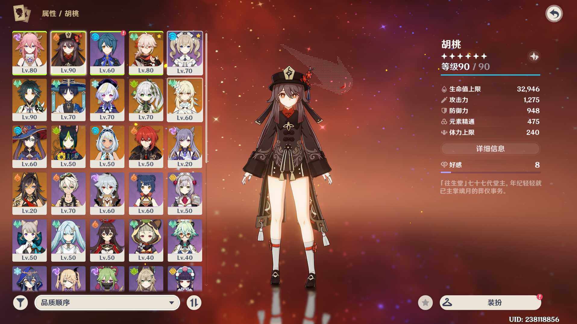 YSEY38691原神账号详情图5
