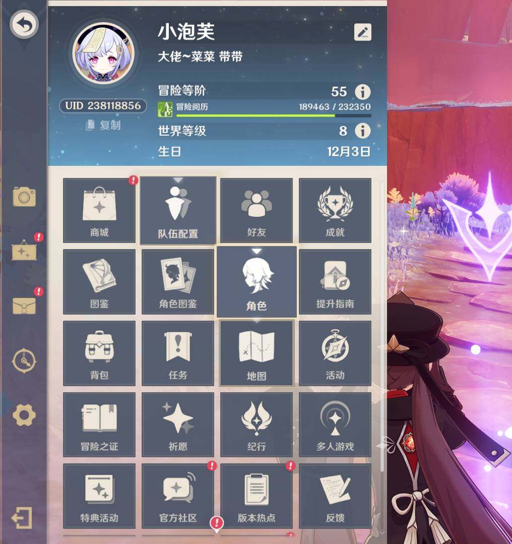 YSEY38691原神账号详情图6