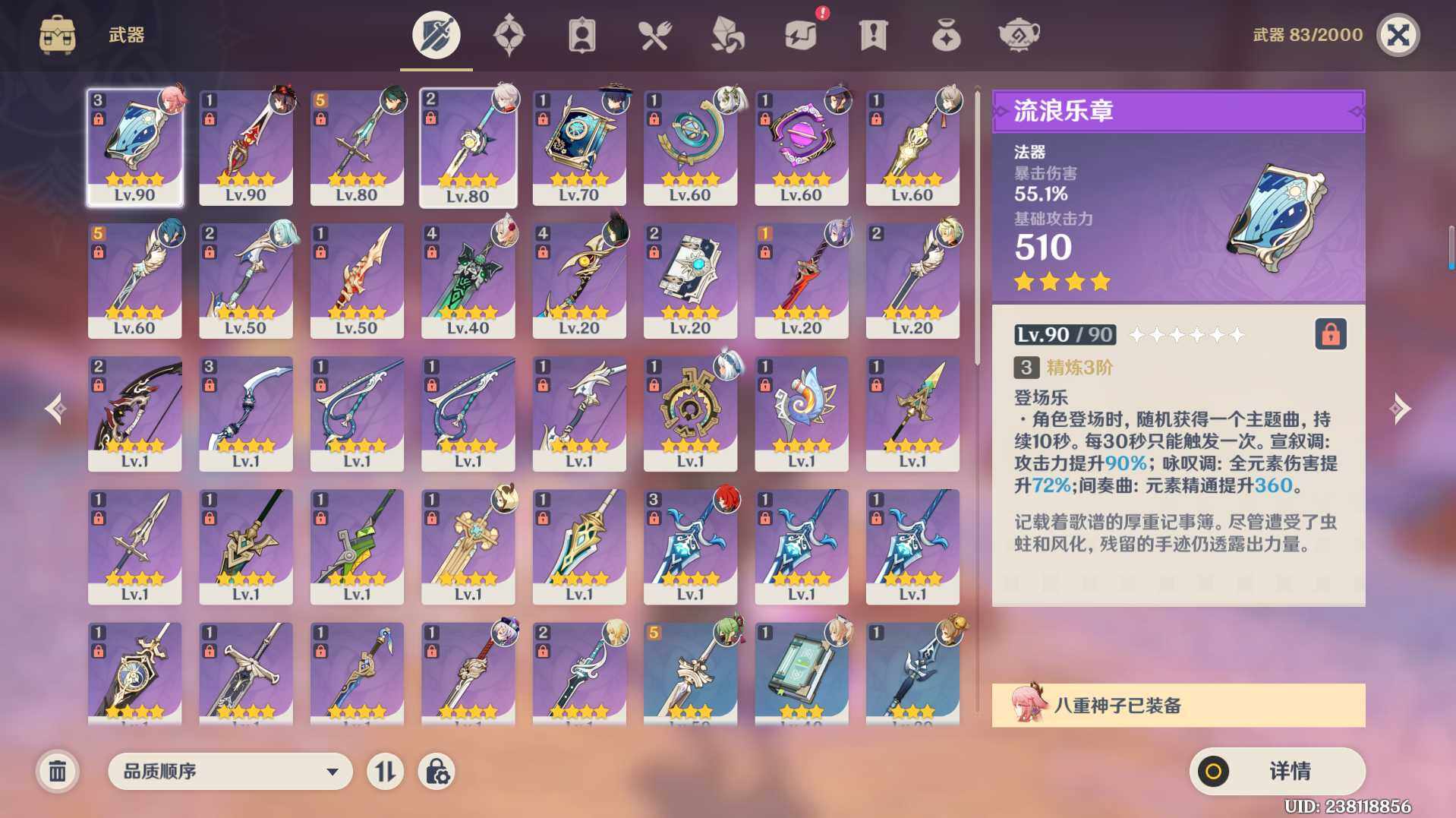 YSEY38691原神账号详情图7