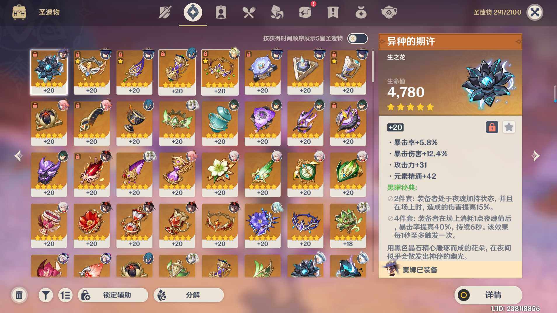 YSEY38691原神账号详情图8