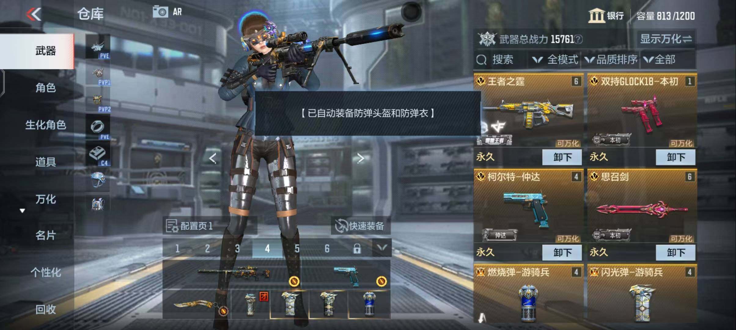 CFMEY342710枪战王者账号详情图5