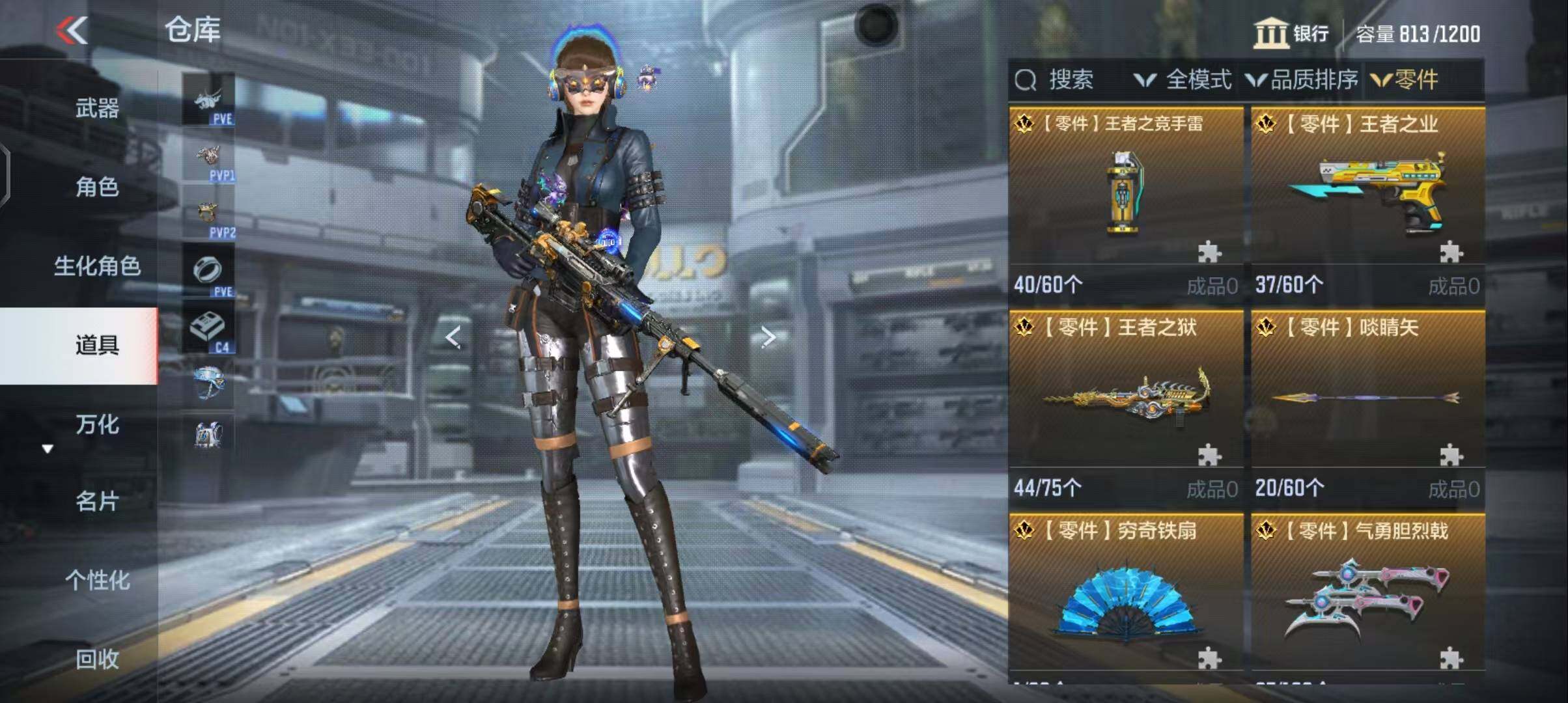 CFMEY342710枪战王者账号详情图9