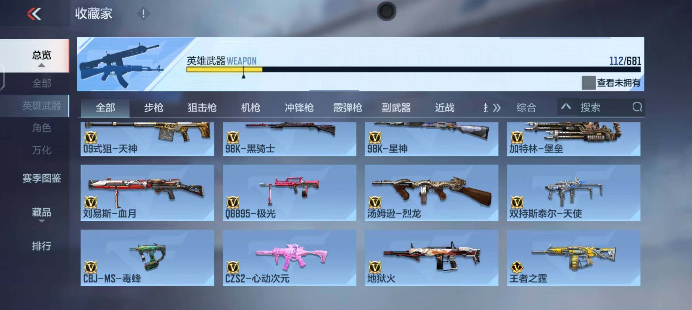 CFMEY342710枪战王者账号详情图18