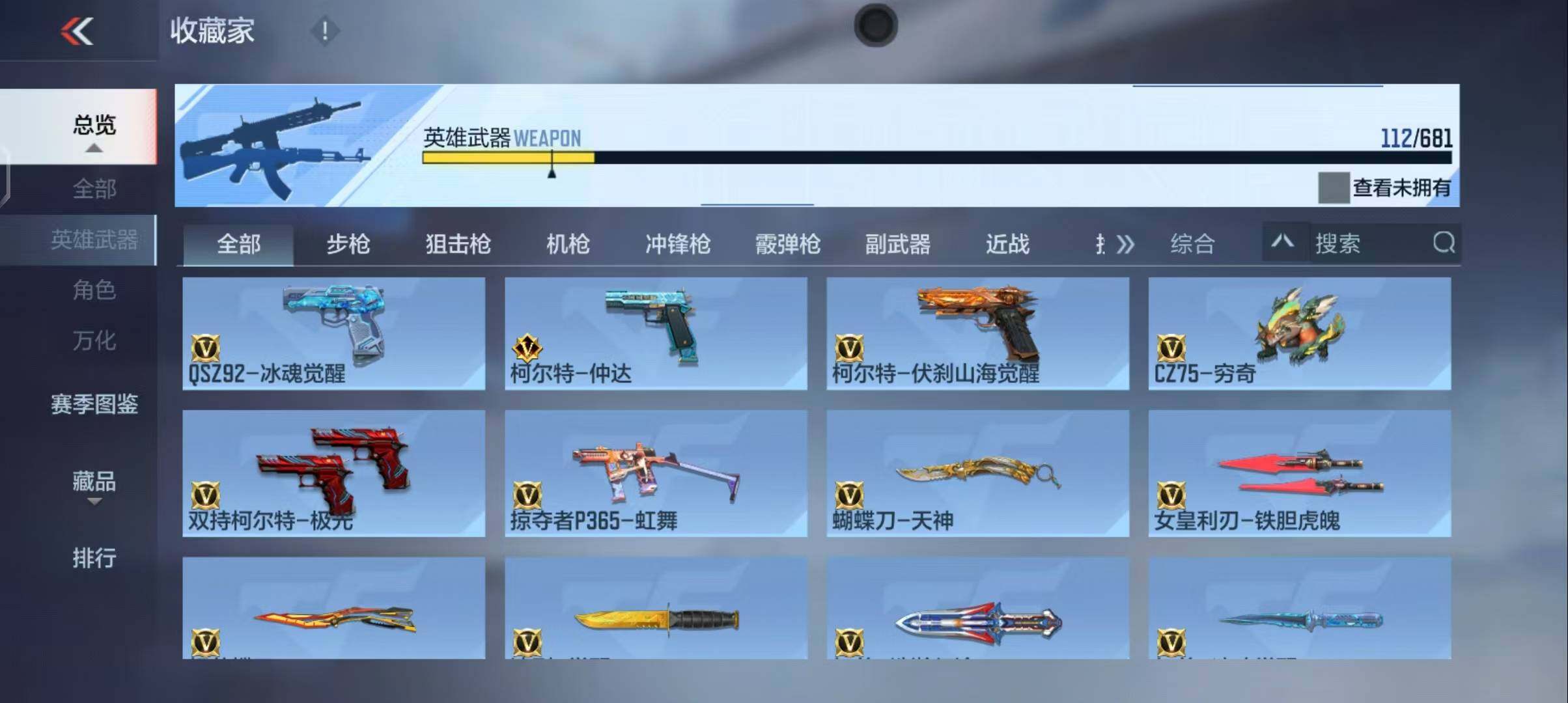 CFMEY342710枪战王者账号详情图20
