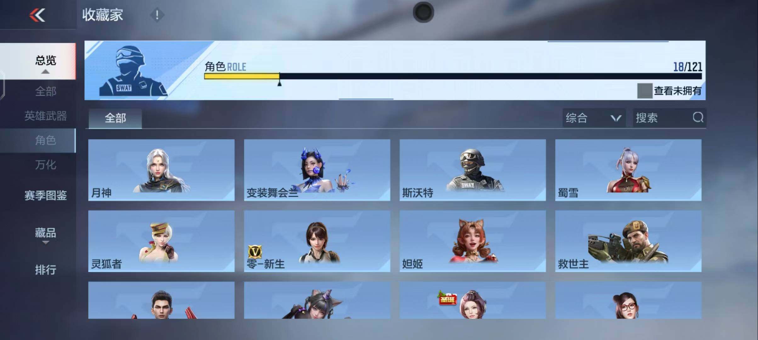 CFMEY342710枪战王者账号详情图23