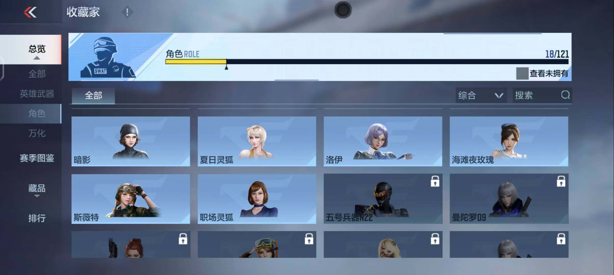 CFMEY342710枪战王者账号详情图24