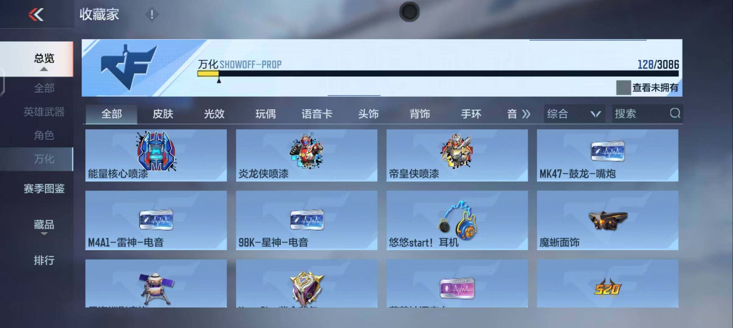 CFMEY342710枪战王者账号详情图29