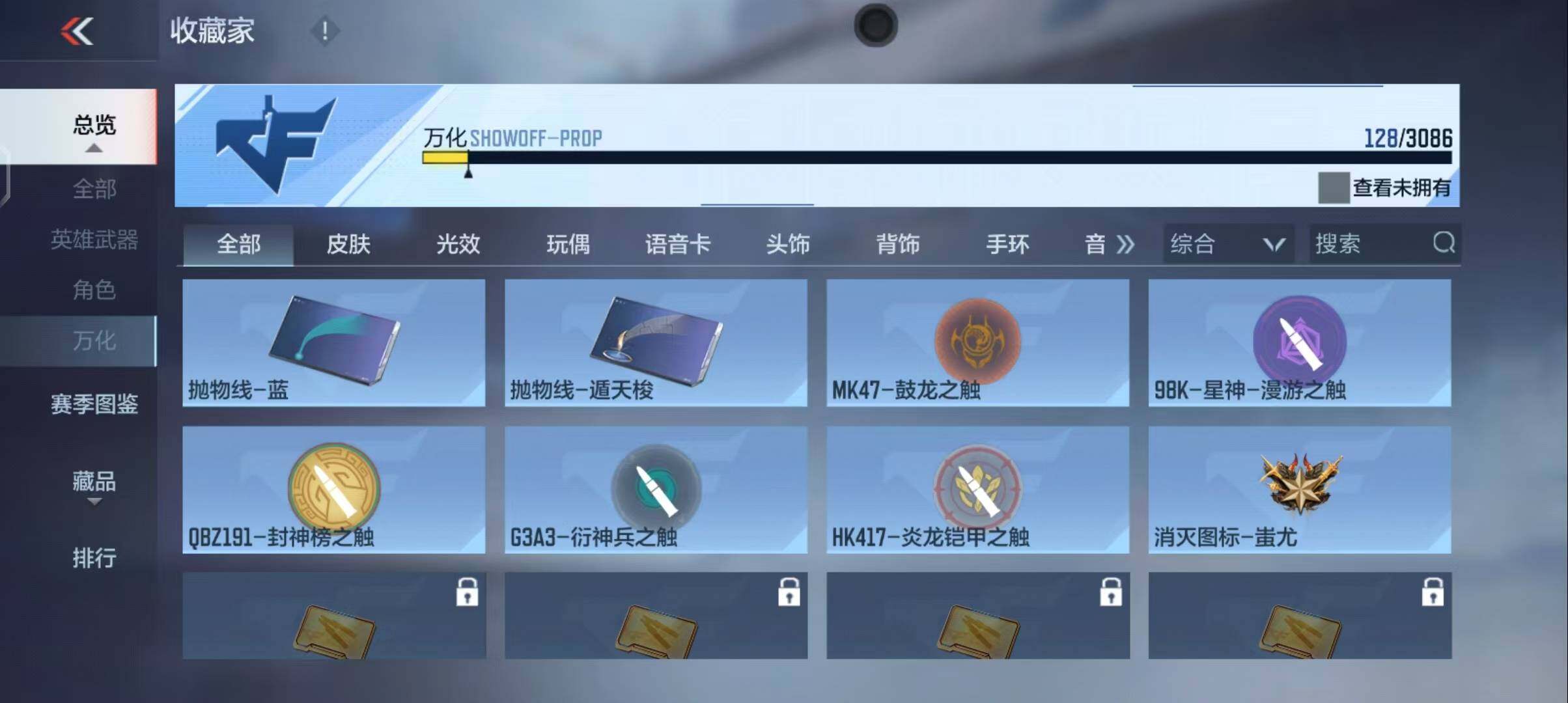 CFMEY342710枪战王者账号详情图31