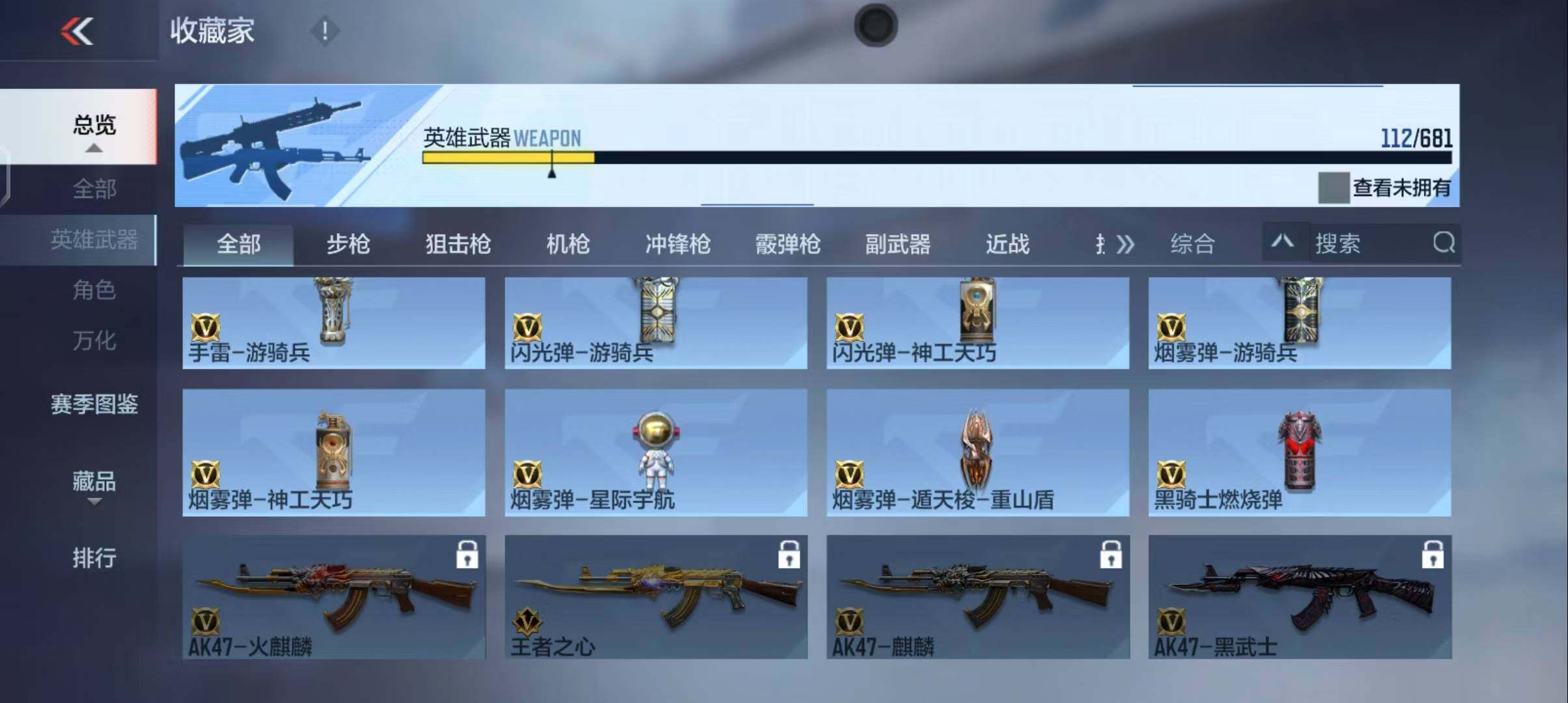 CFMEY342710枪战王者账号详情图33