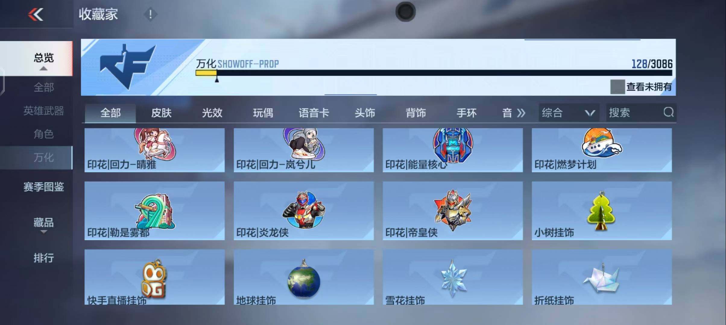 CFMEY342710枪战王者账号详情图35