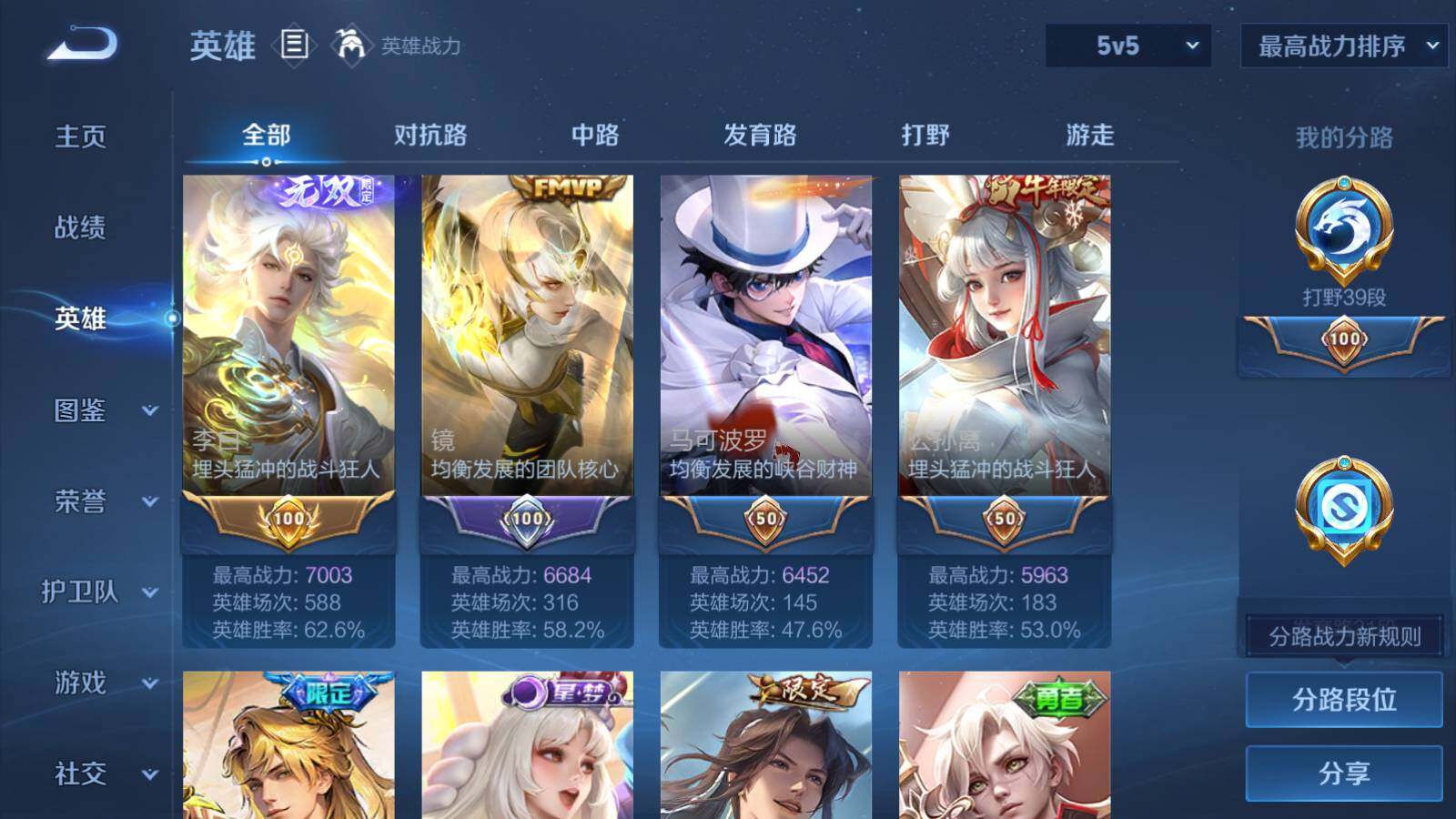WZEY3235782王者荣耀账号详情图9 WZEY3235782王者荣耀账号详情图9