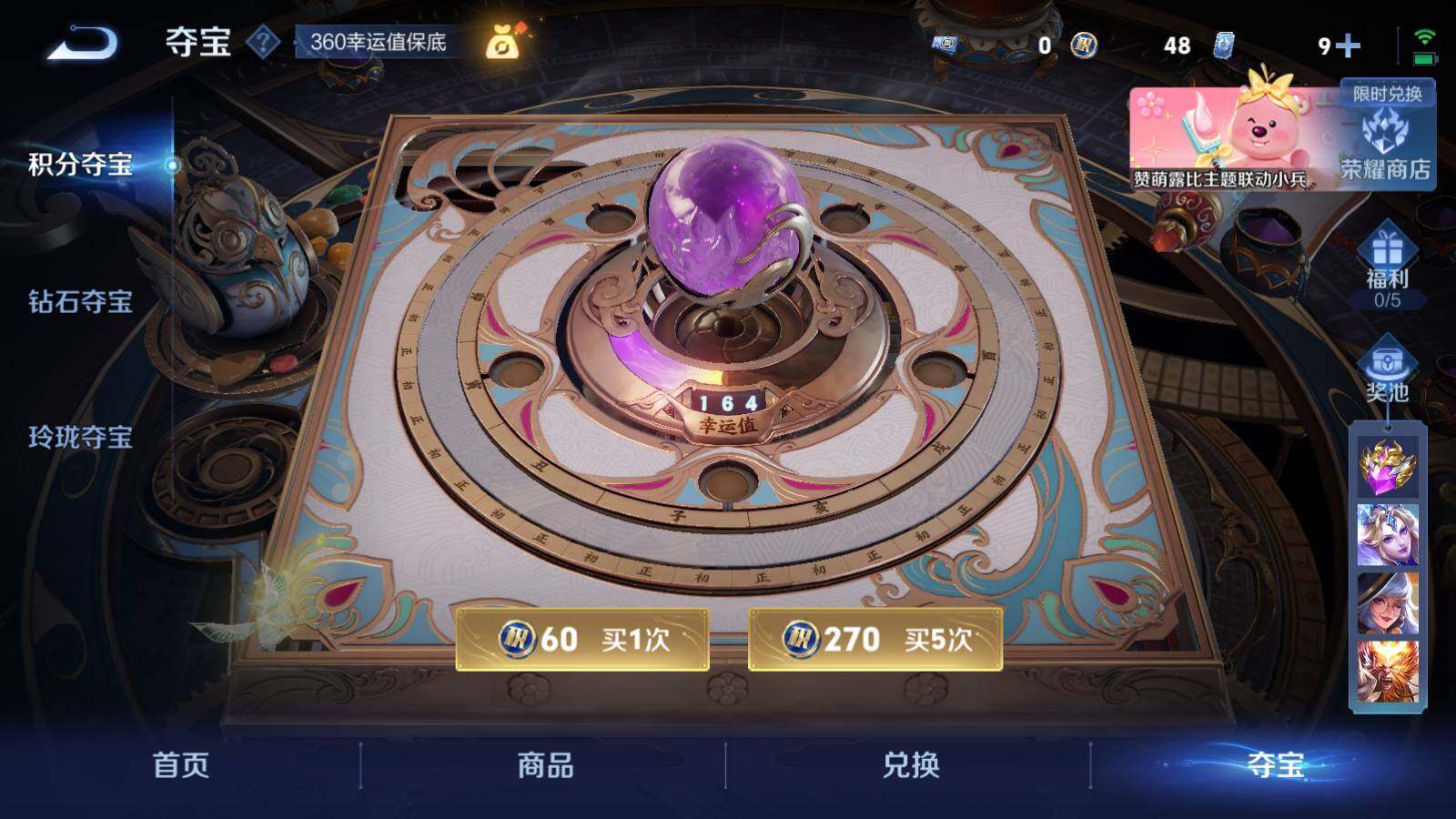 WZEY3235782王者荣耀账号详情图11 WZEY3235782王者荣耀账号详情图11