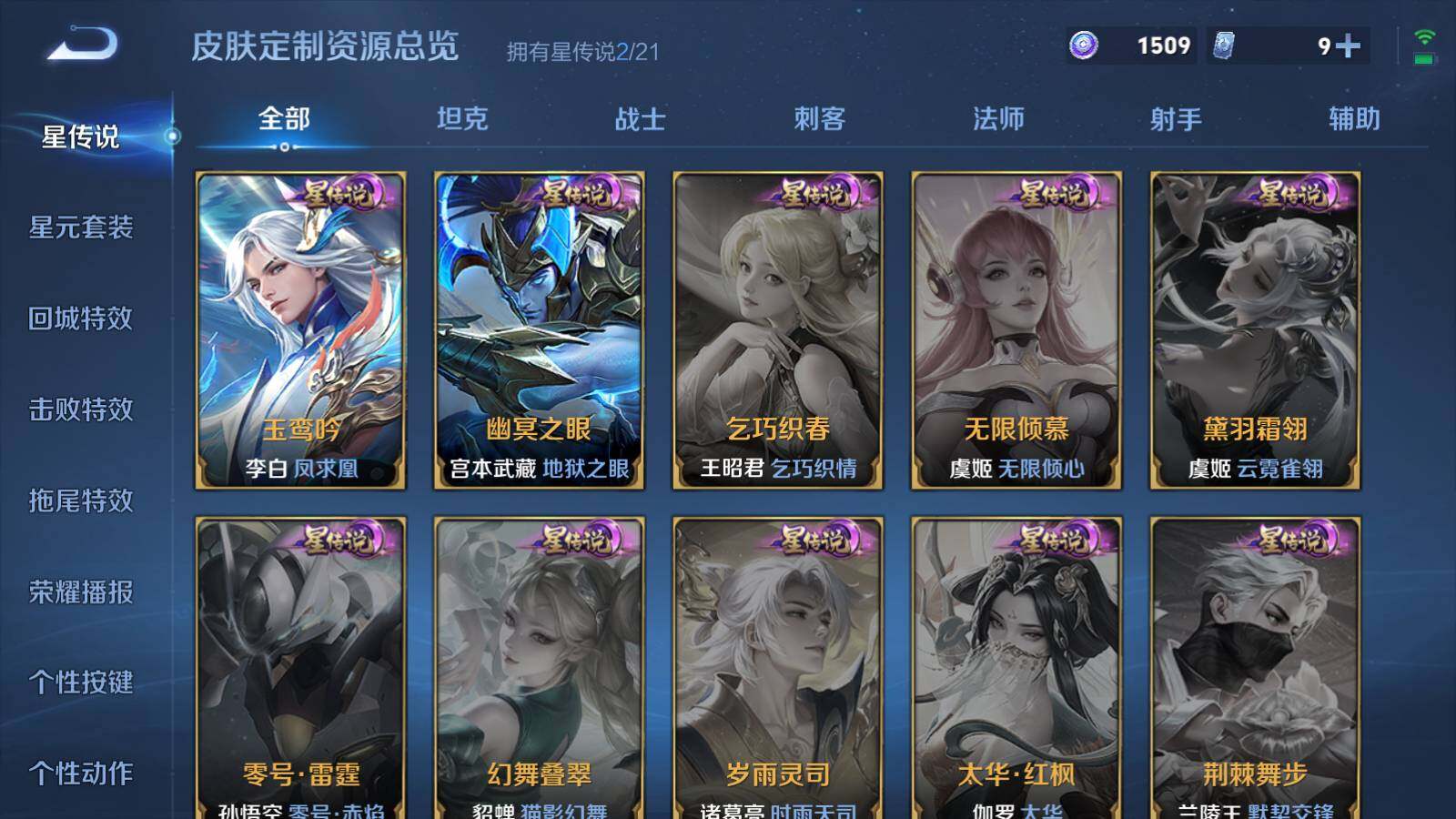 WZEY3235782王者荣耀账号详情图12 WZEY3235782王者荣耀账号详情图12