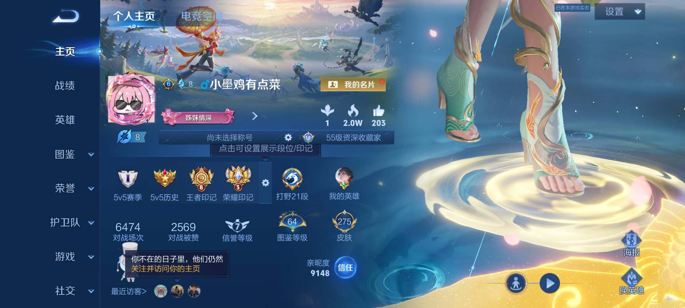 WZCMY3236877王者荣耀账号详情图2