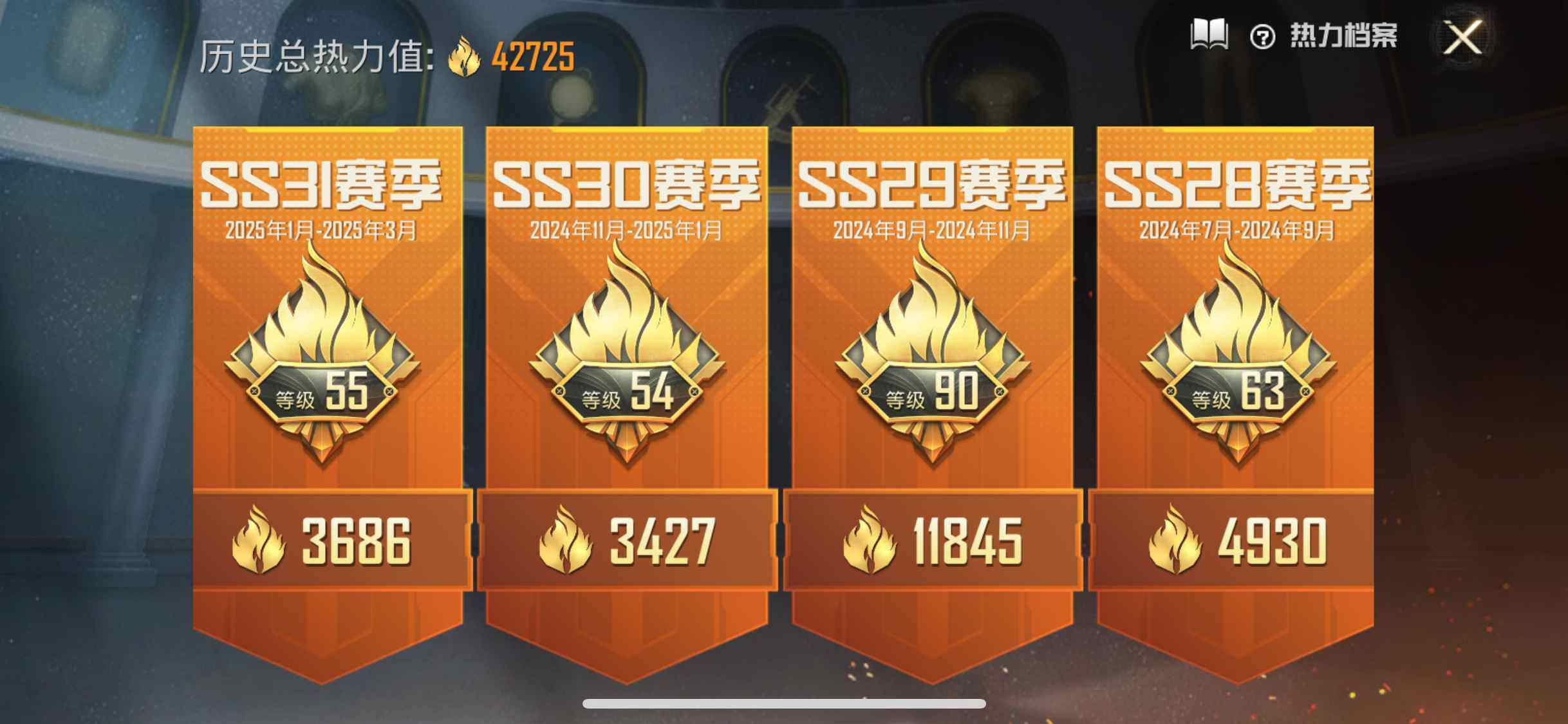HPEY3308442和平精英账号详情图5 HPEY3308442和平精英账号详情图5