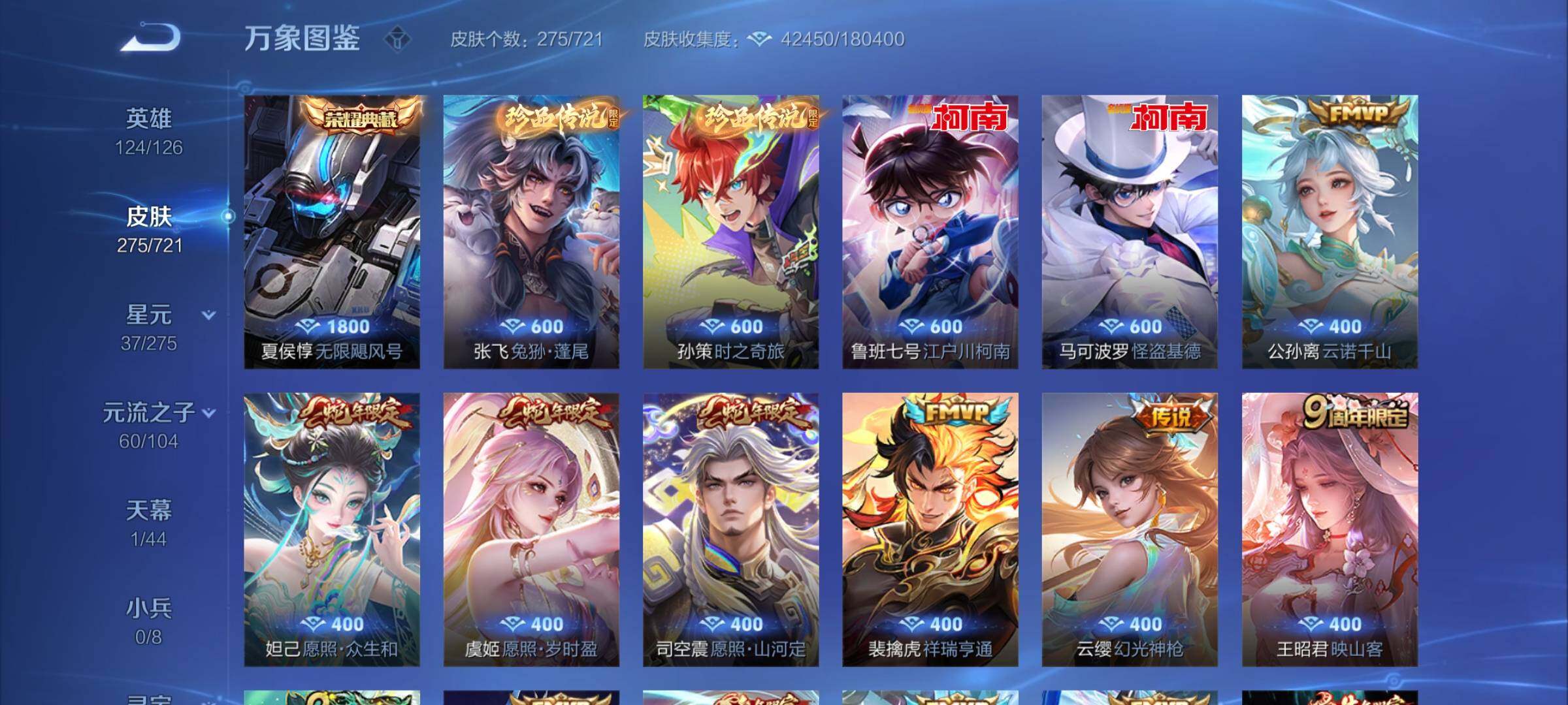 WZCMY3236877王者荣耀账号详情图5