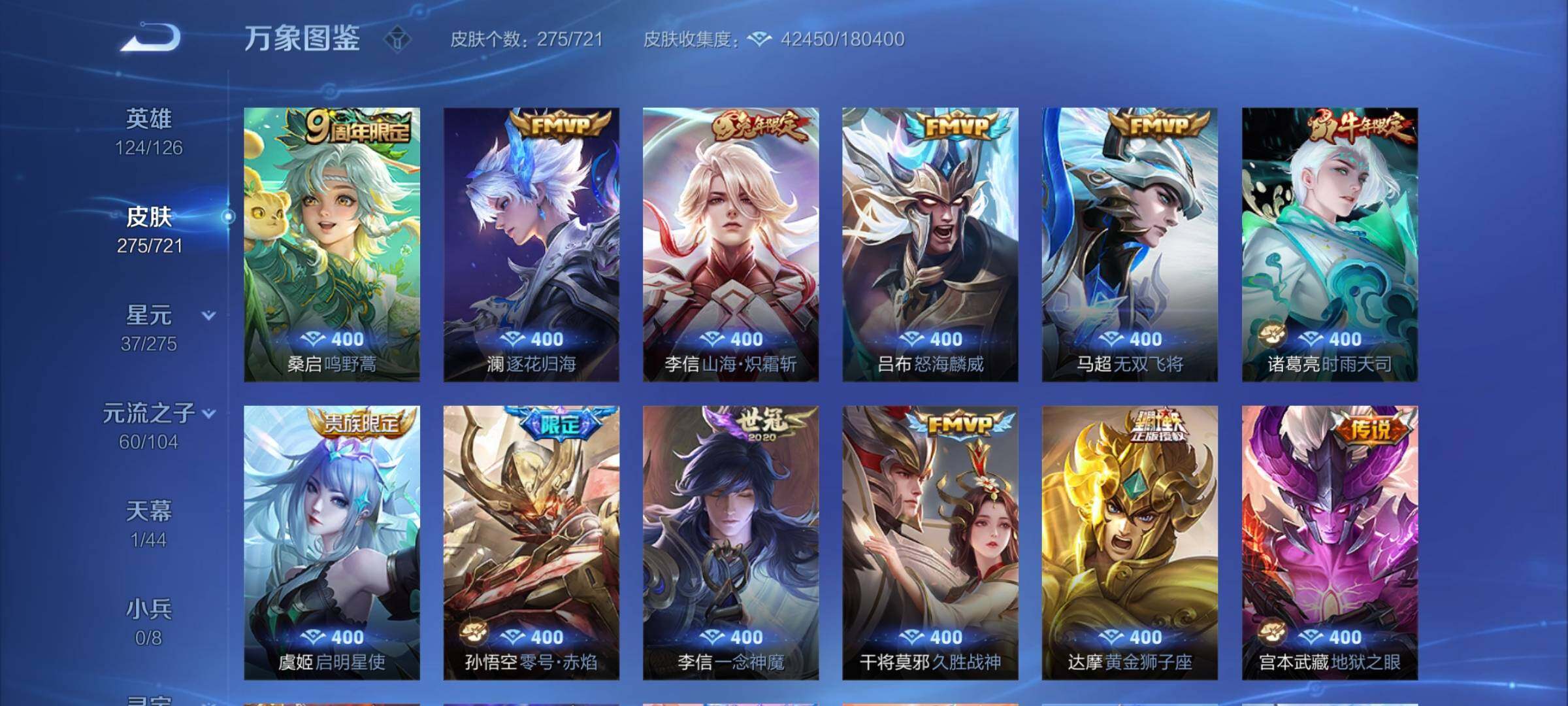 WZCMY3236877王者荣耀账号详情图6
