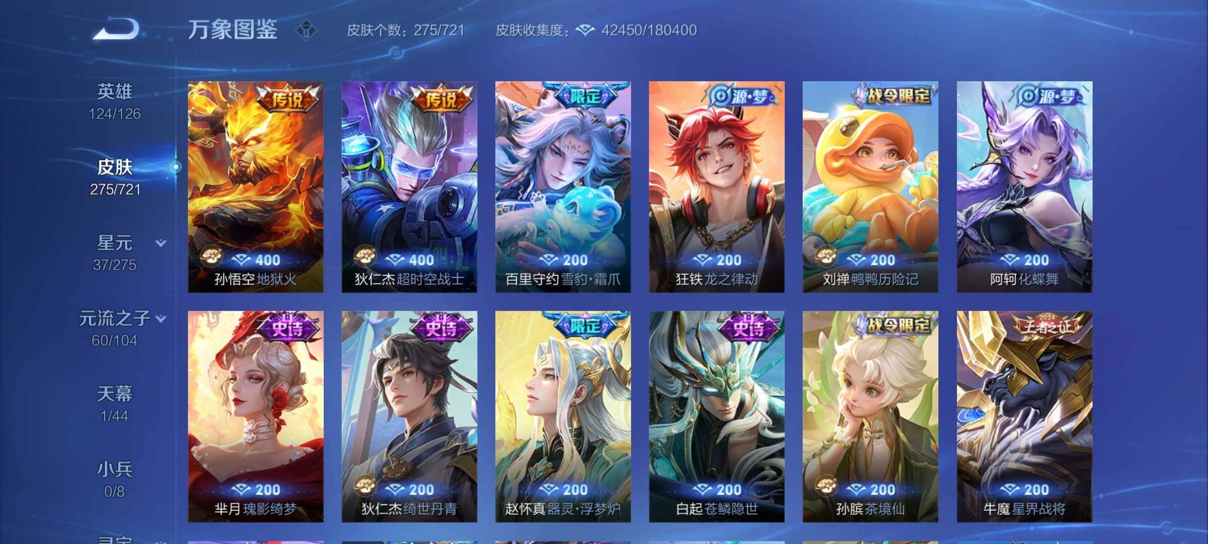 WZCMY3236877王者荣耀账号详情图7
