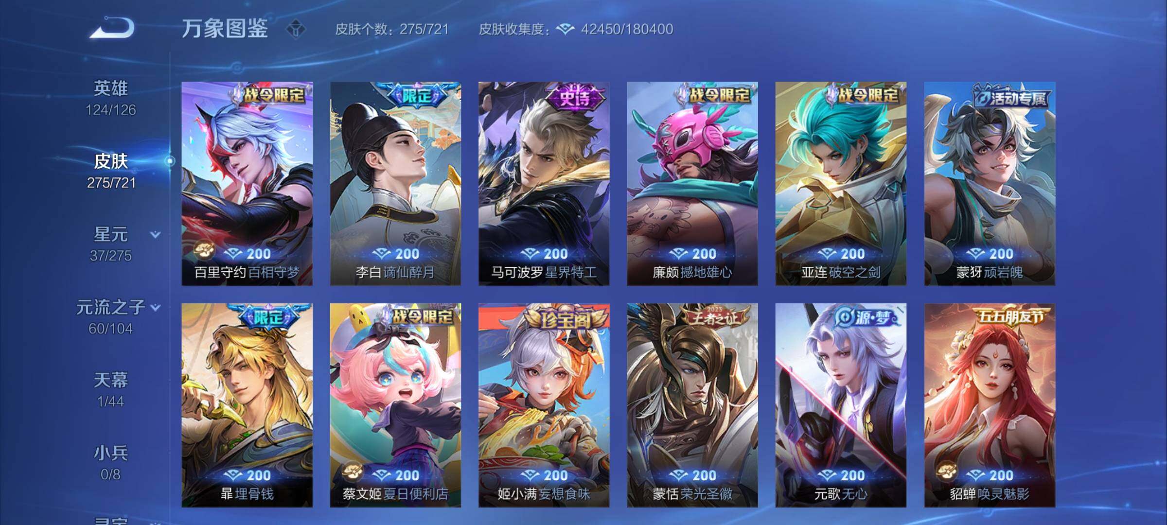 WZCMY3236877王者荣耀账号详情图8