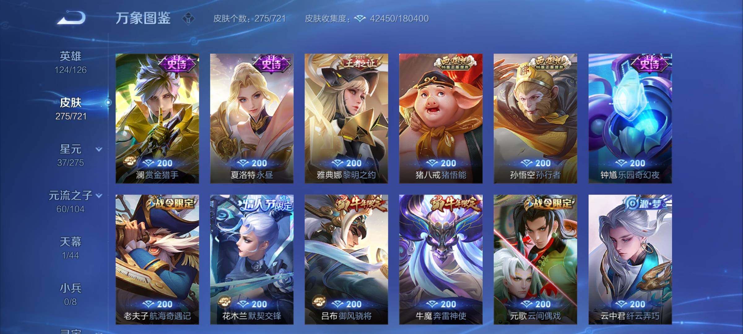 WZCMY3236877王者荣耀账号详情图9